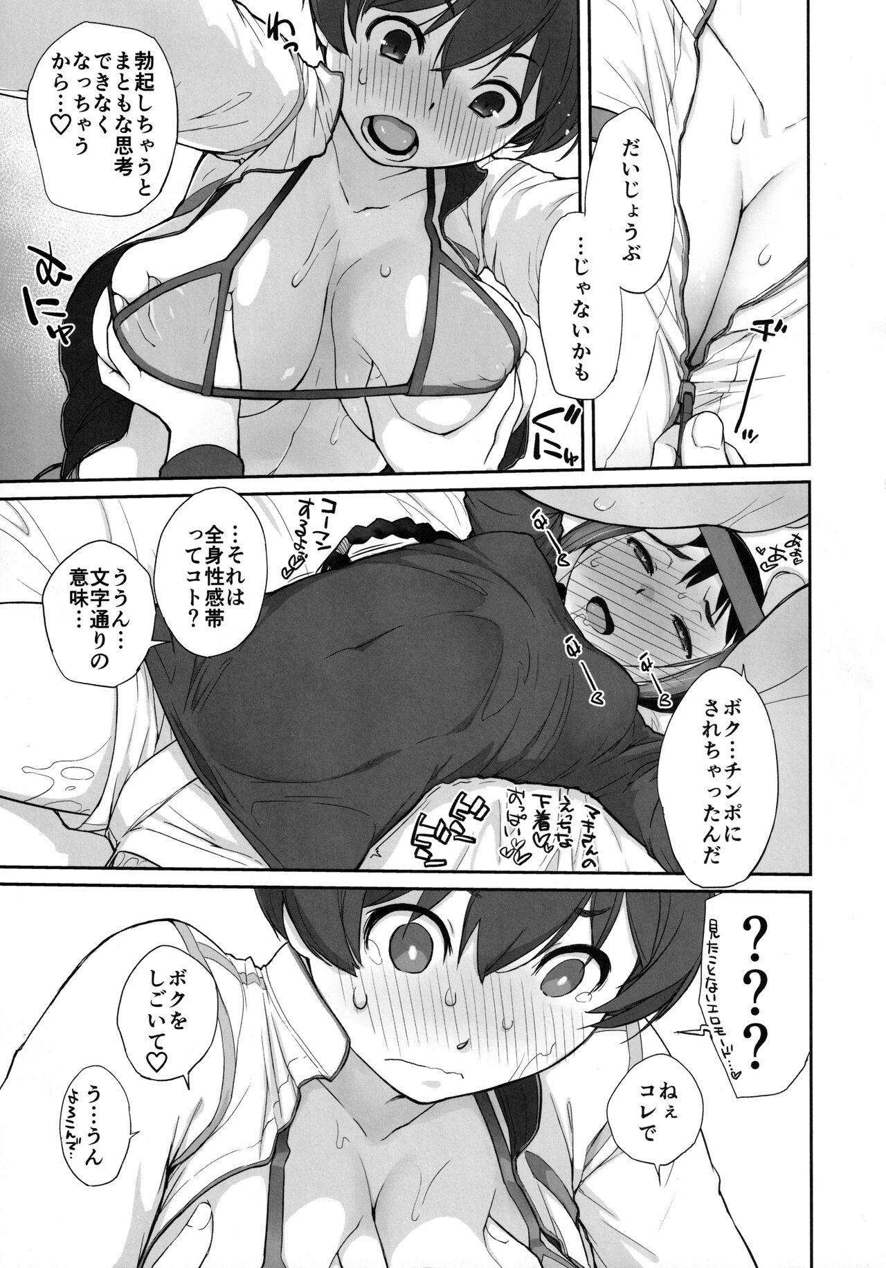 3ANGELS SHORT Full Blossom#03 8eme image