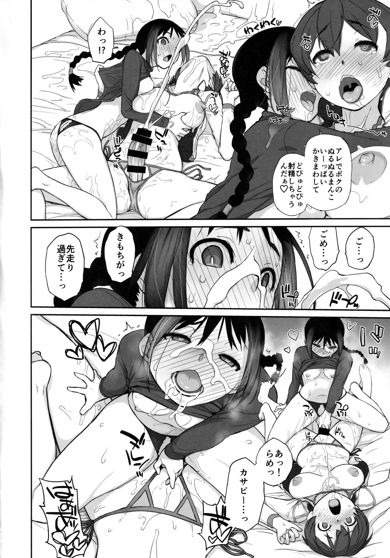 3ANGELS SHORT Full Blossom#03 15eme image