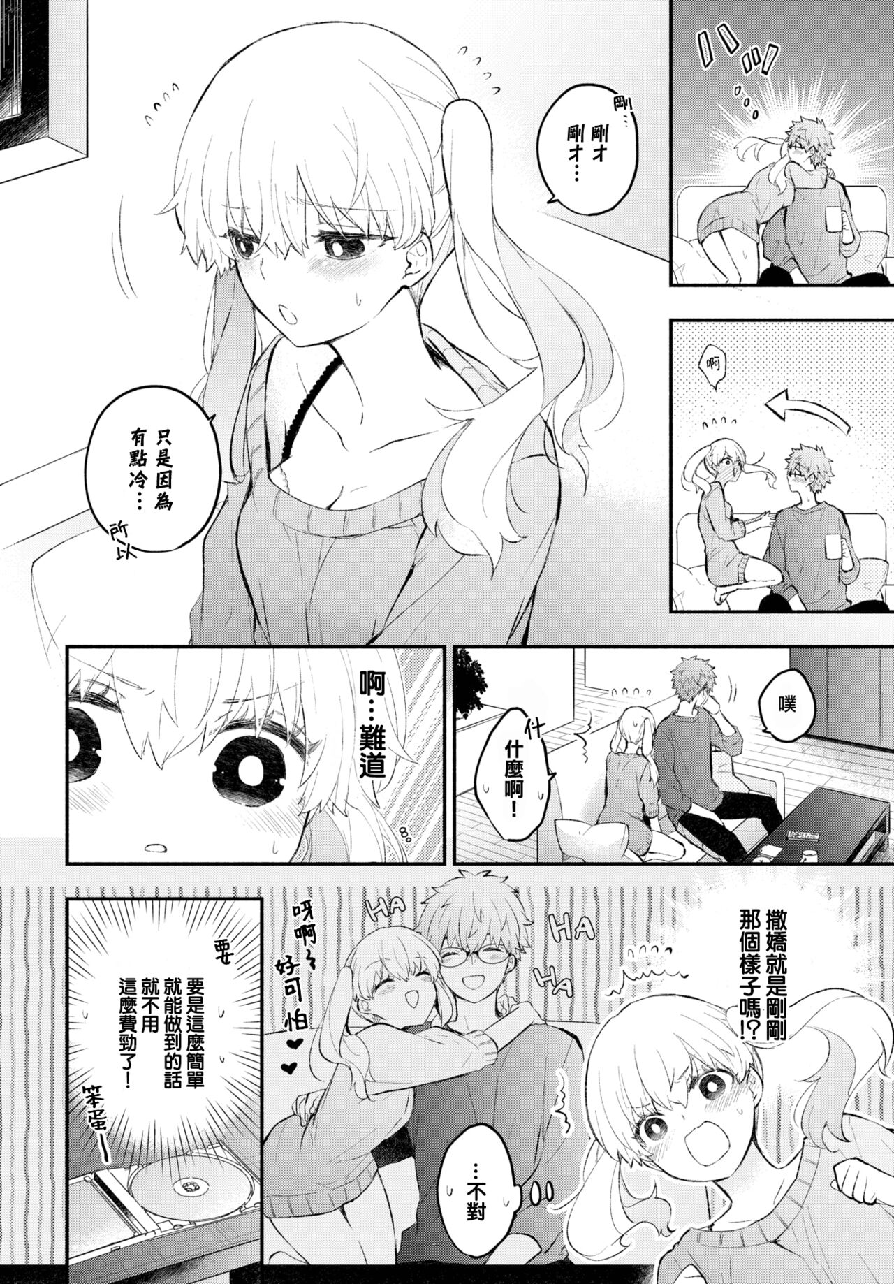 [Azumi Kyohei] Okarutokanojo (COMIC BAVEL 2023-03) [Chinese] [大鸟可不敢乱转汉化] [Digital] 이미지 번호 5