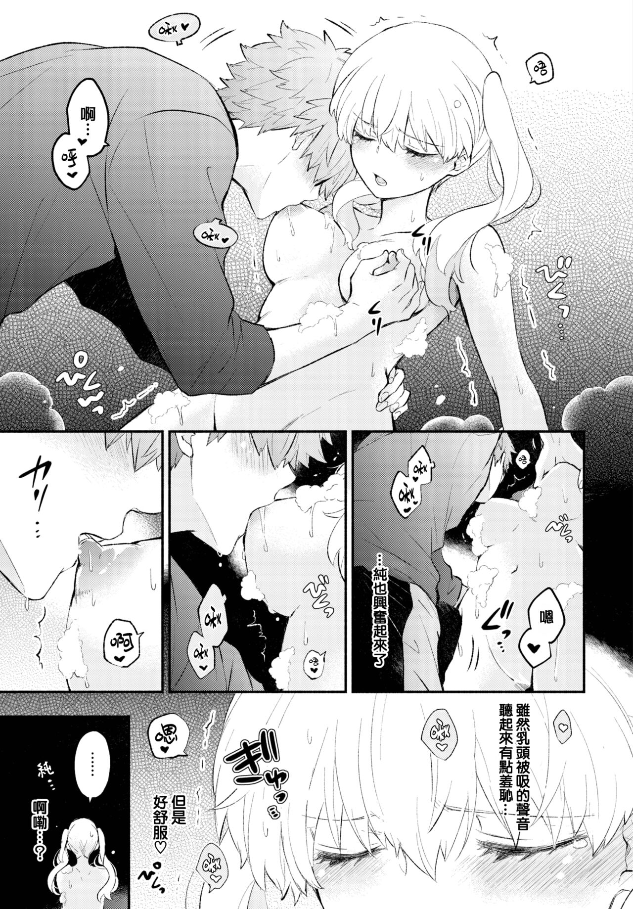 [Azumi Kyohei] Okarutokanojo (COMIC BAVEL 2023-03) [Chinese] [大鸟可不敢乱转汉化] [Digital] 이미지 번호 12