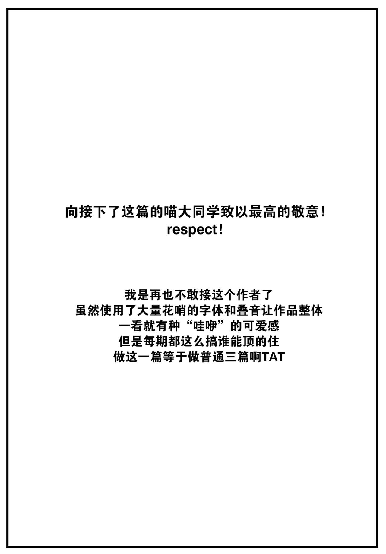 [Azumi Kyohei] Okarutokanojo (COMIC BAVEL 2023-03) [Chinese] [大鸟可不敢乱转汉化] [Digital] 이미지 번호 26