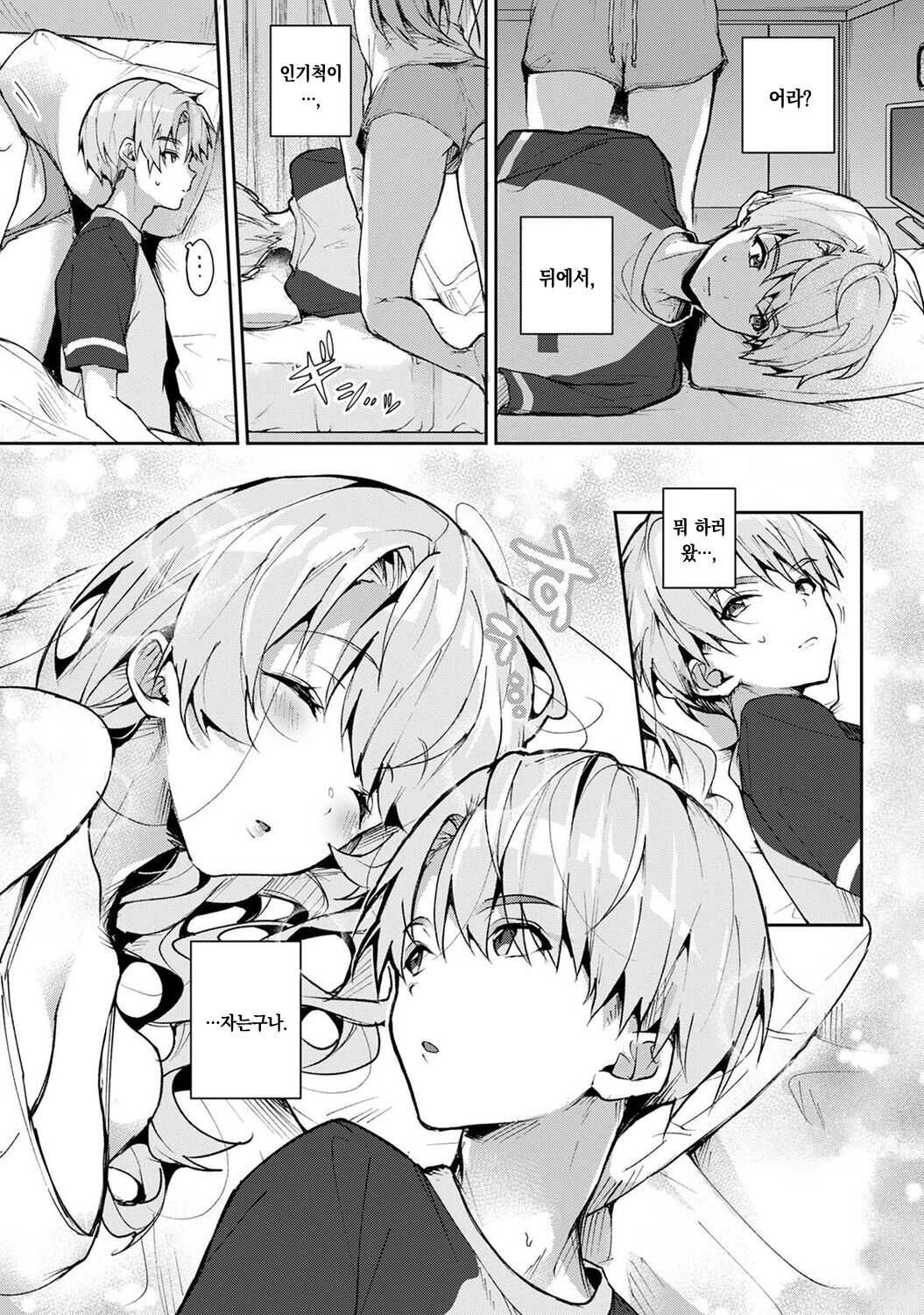 [Rifuru] Boku-tachi wa Onee-chan no Toriko 3 - Zenpen + Kouhen | 우리는 누나에게 사로잡혔다 3 - 전편 + 후편[Korean] [팀 오바참치] image number 12