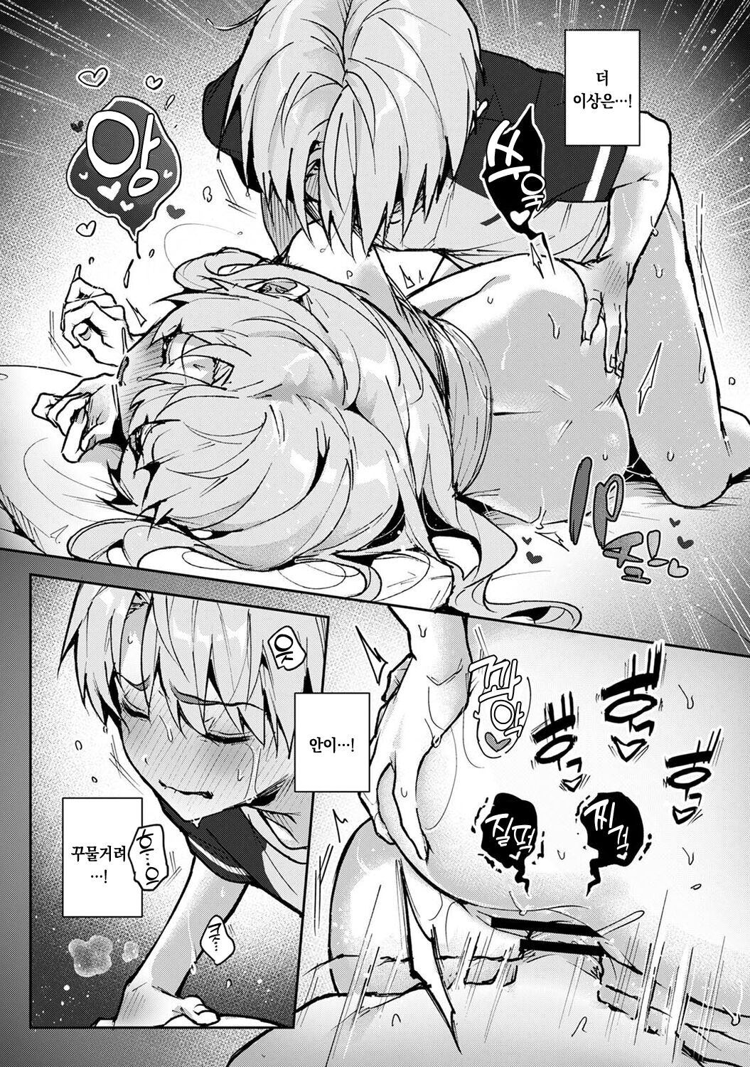 [Rifuru] Boku-tachi wa Onee-chan no Toriko 3 - Zenpen + Kouhen | 우리는 누나에게 사로잡혔다 3 - 전편 + 후편[Korean] [팀 오바참치] image number 27