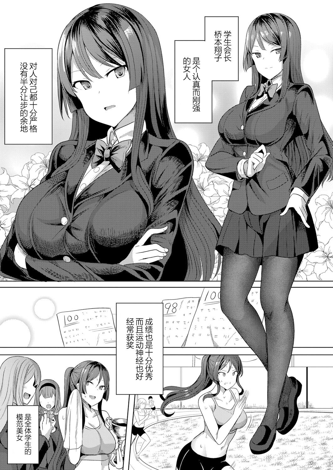 [Yasuhiro] Hypno Revenge Ch. 3 | 复仇催眠 第三話 (COMIC Shingeki 2023-1) [Chinese] [心海汉化组] [Digital] numero di immagine  9