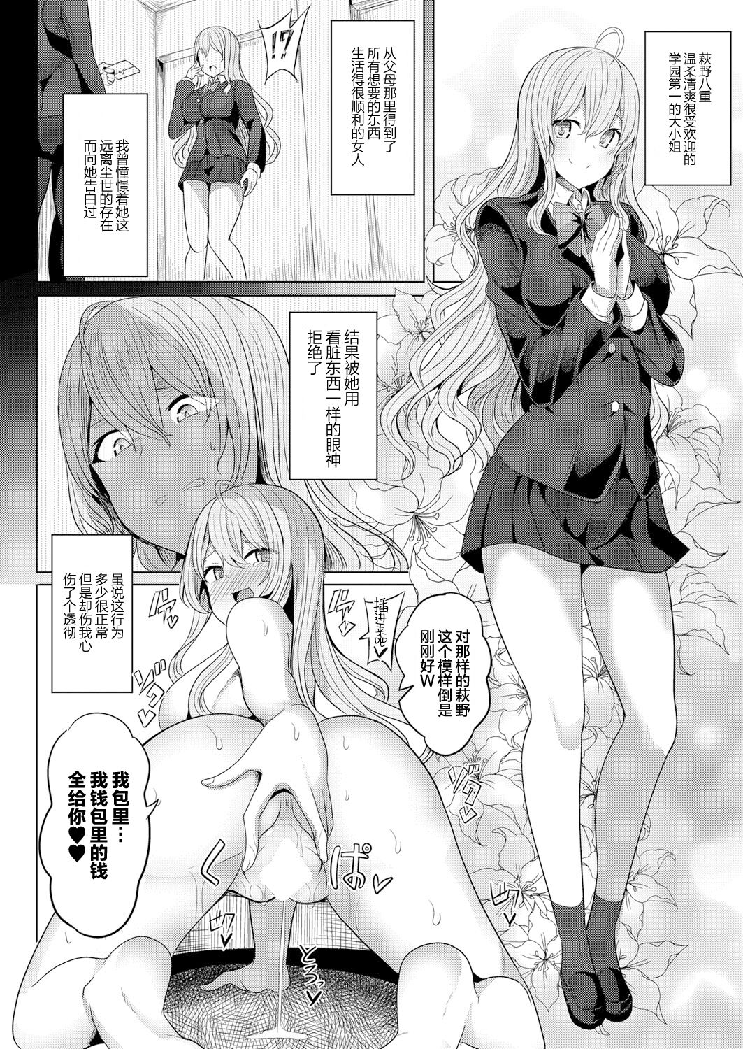 [Yasuhiro] Hypno Revenge Ch. 3 | 复仇催眠 第三話 (COMIC Shingeki 2023-1) [Chinese] [心海汉化组] [Digital] numero di immagine  22