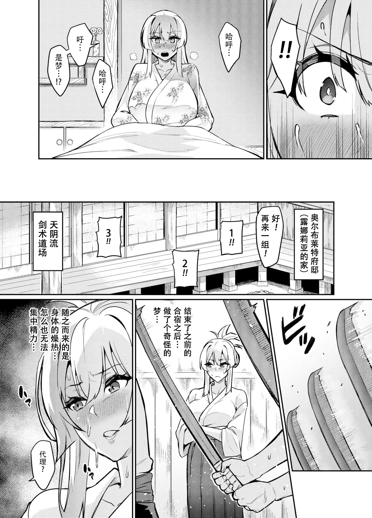 [Hatoba Akane] Touma Senki Cecilia Ch. 25 [Chinese] [XK个人汉化] 图片编号 5