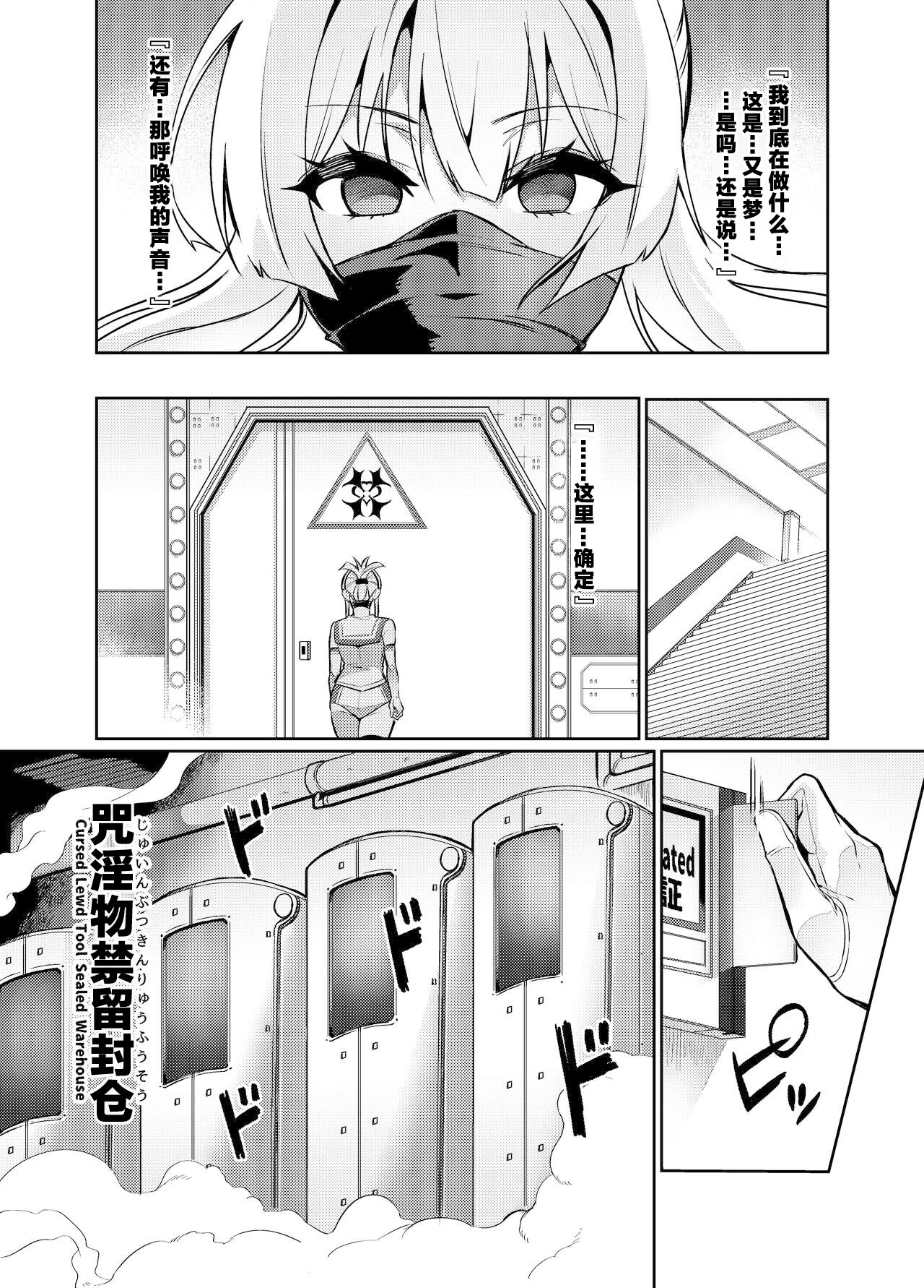 [Hatoba Akane] Touma Senki Cecilia Ch. 25 [Chinese] [XK个人汉化] 图片编号 7