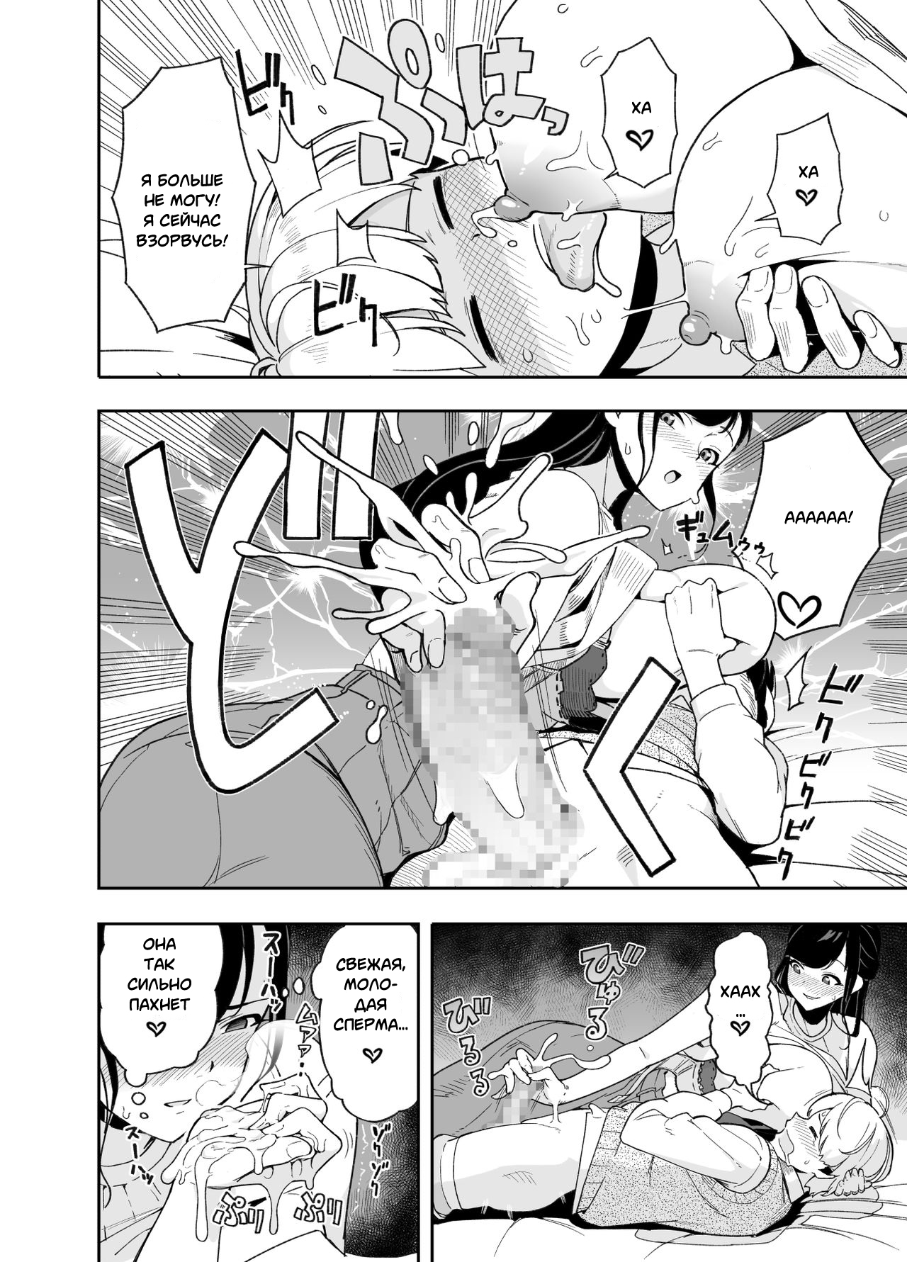 [Saru no Koshikake] Hitozuma Kotteri ~Koigokoro, Shitte Ichiya~ | Ночь любви с замужней женщиной [Russian] [﻿Onegin98] 画像番号 11