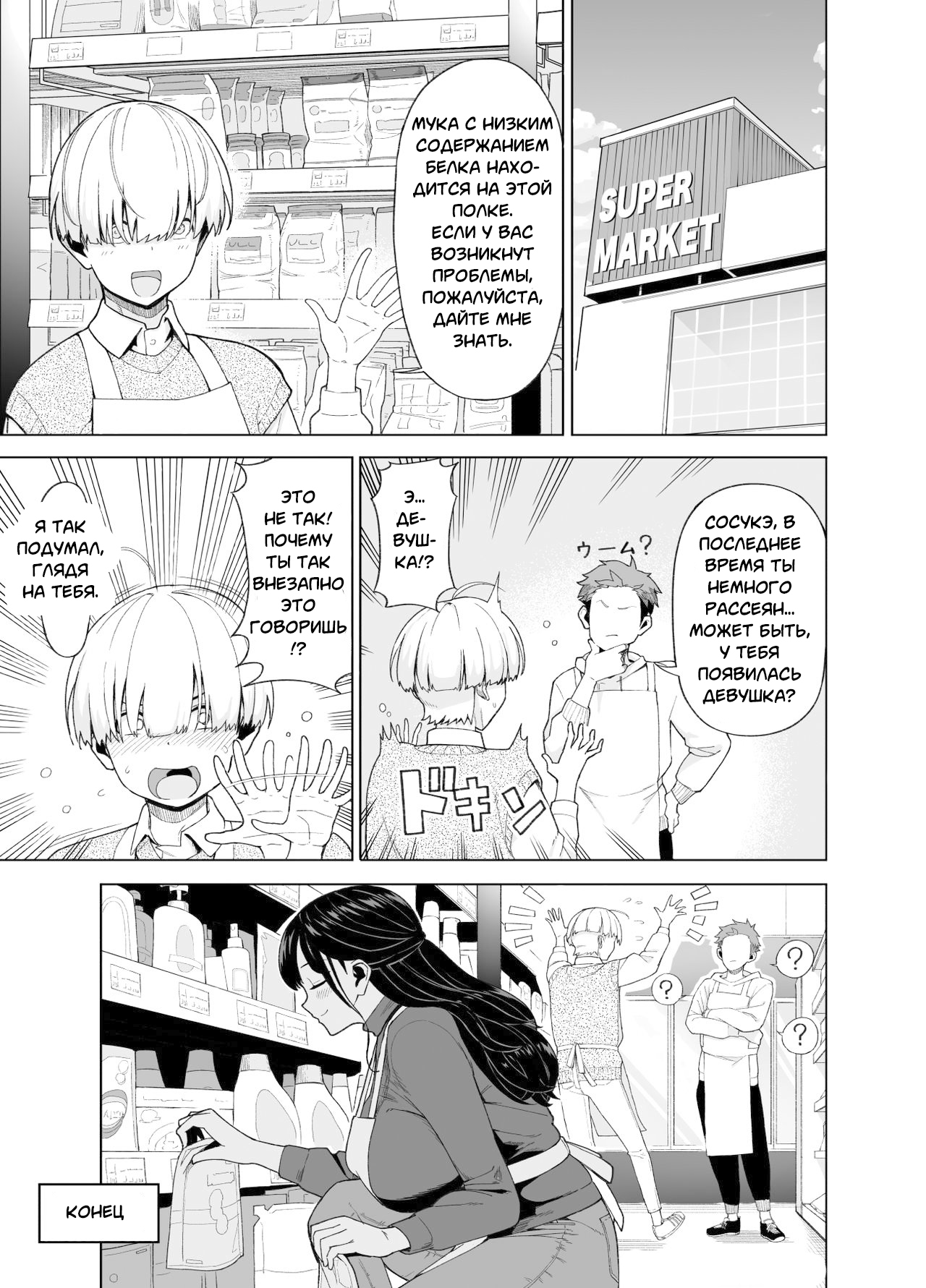 [Saru no Koshikake] Hitozuma Kotteri ~Koigokoro, Shitte Ichiya~ | Ночь любви с замужней женщиной [Russian] [﻿Onegin98] 画像番号 24