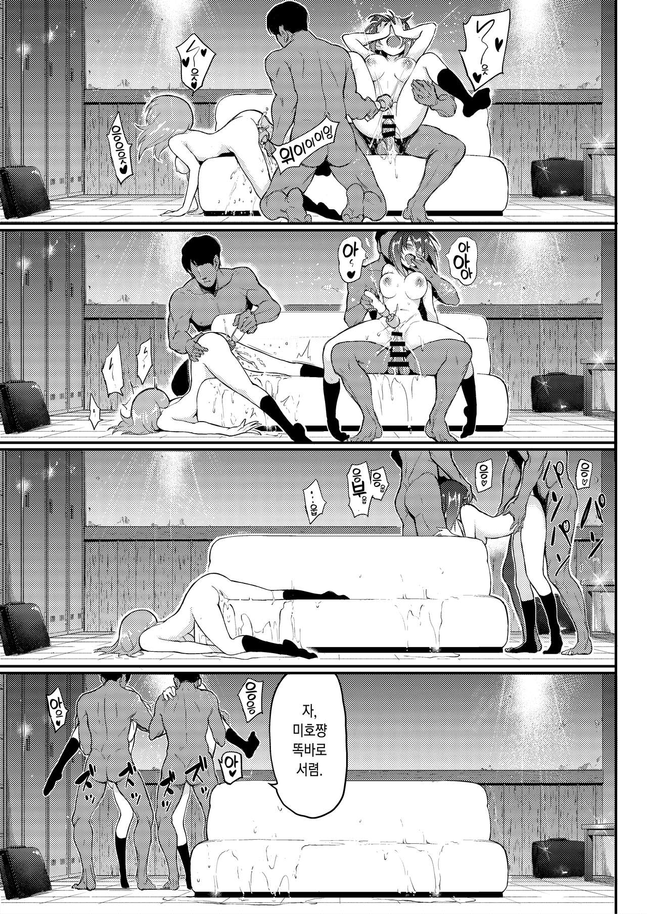 [Kyockchokyock (Kyockcho)] Ikenai Supple - Aphrodisiac Supplement | 나쁜 영양제 (Girls und Panzer) [Korean] [Digital] image number 20