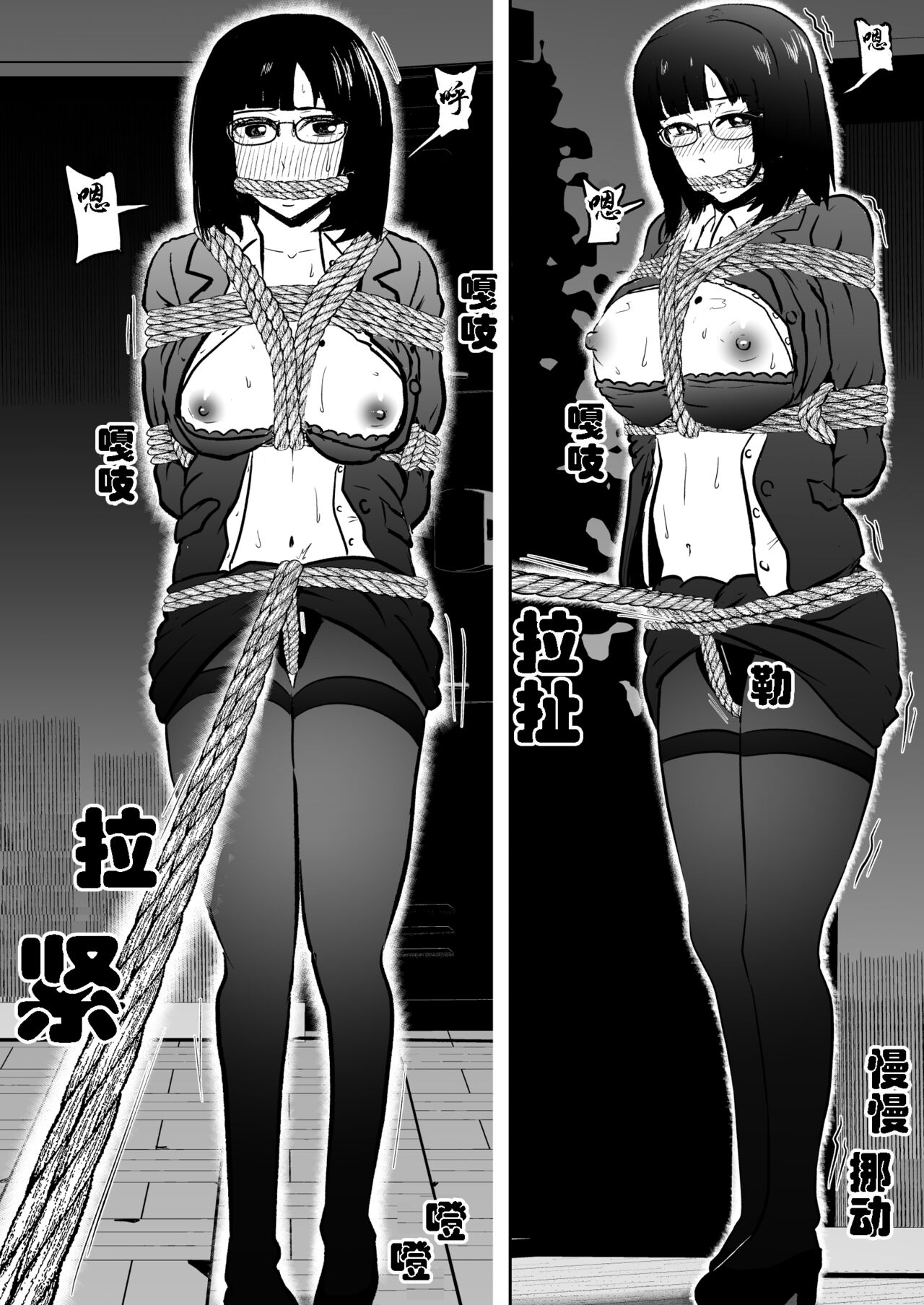 [Tonten] Sennyuu Shitara Hobaku Sare Chaimashita. 6 [Chinese] [有条色狼汉化] image number 13