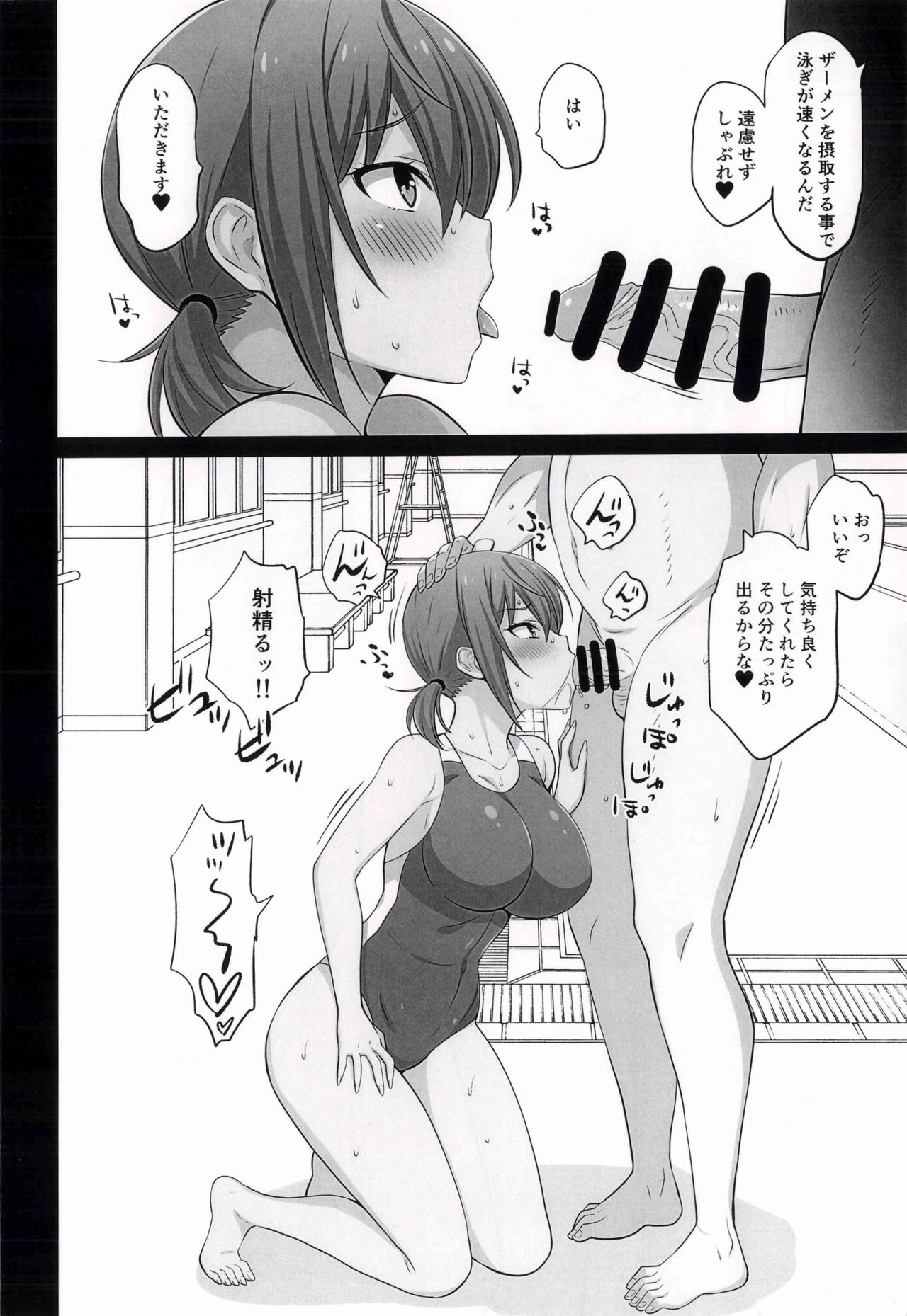 (C96) [Mattari House (Aitsu)] Otegaru Saimin 2 numero di immagine  4