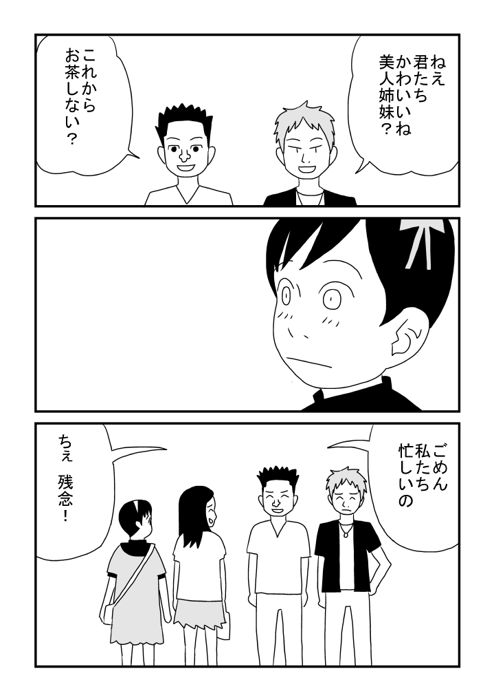 [Ashita Kanmi] Boku Kawaii image number 7