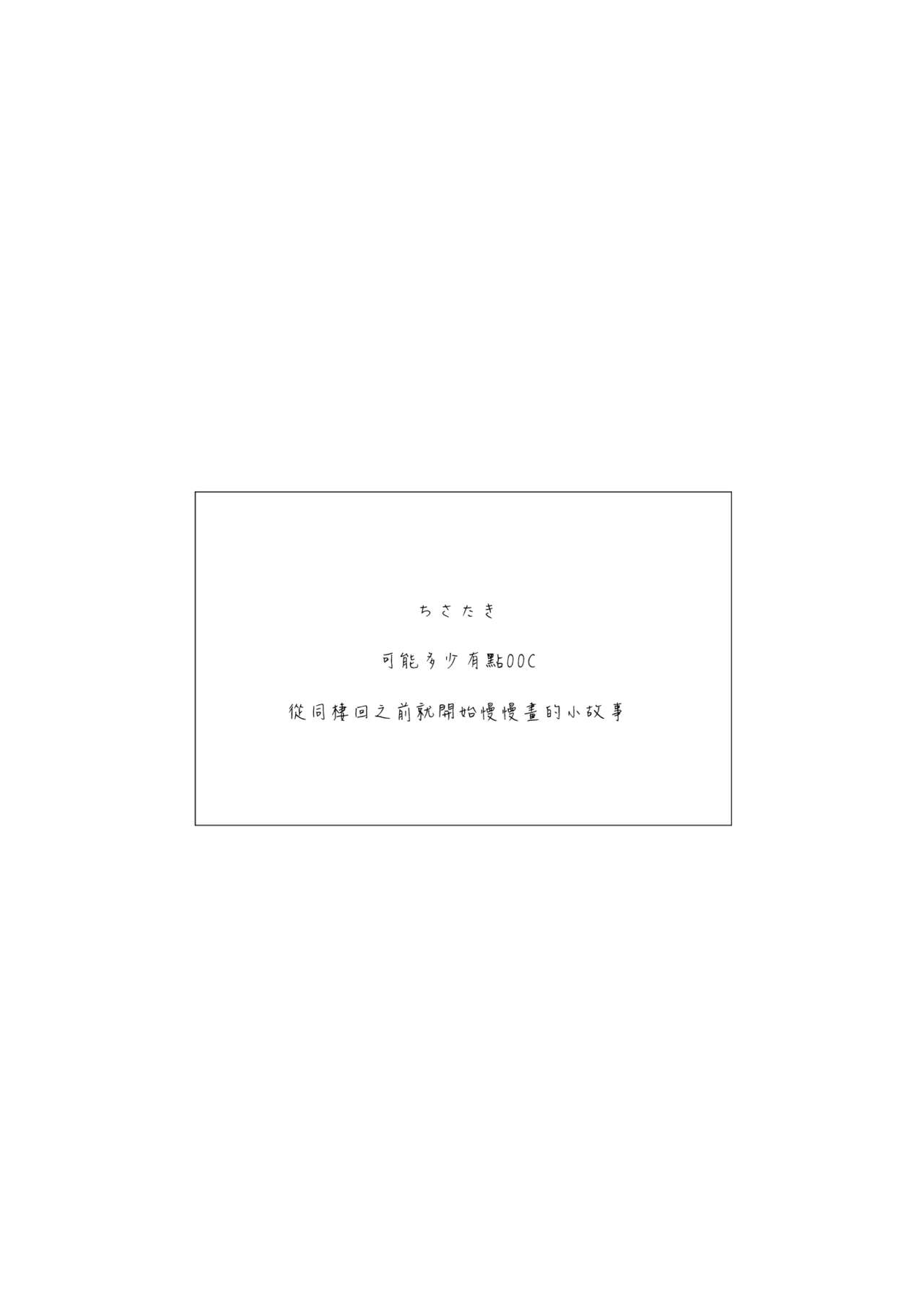 《ヤるかやらないか》ちさたき [DL版] (リコリス・リコイル)（Chinese） numero di immagine  2