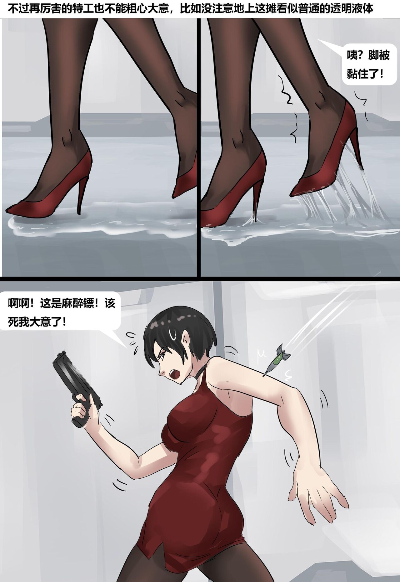 [King] Resident Evil 01[Chiniese] image number 3