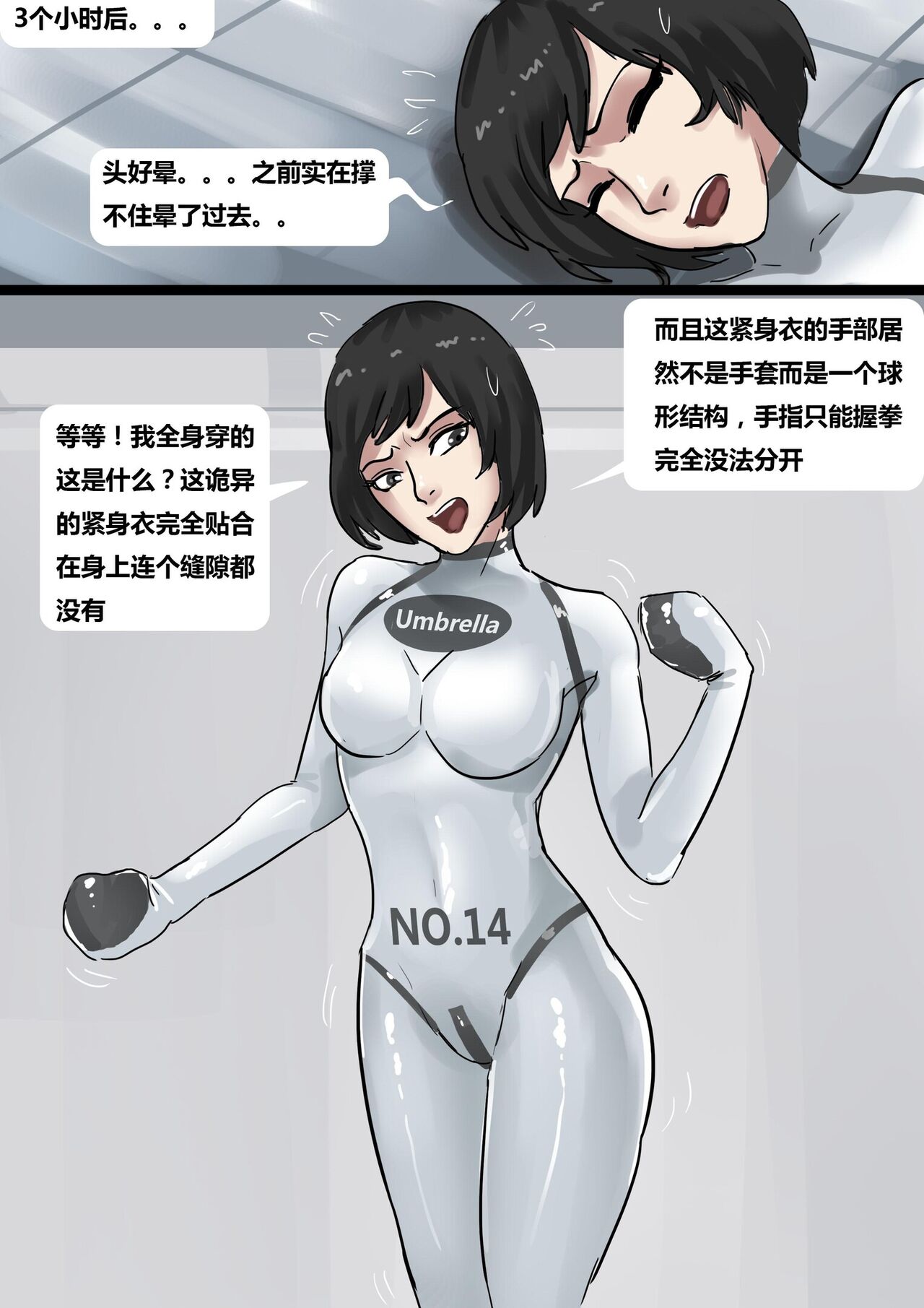 [King] Resident Evil 01[Chiniese] image number 5