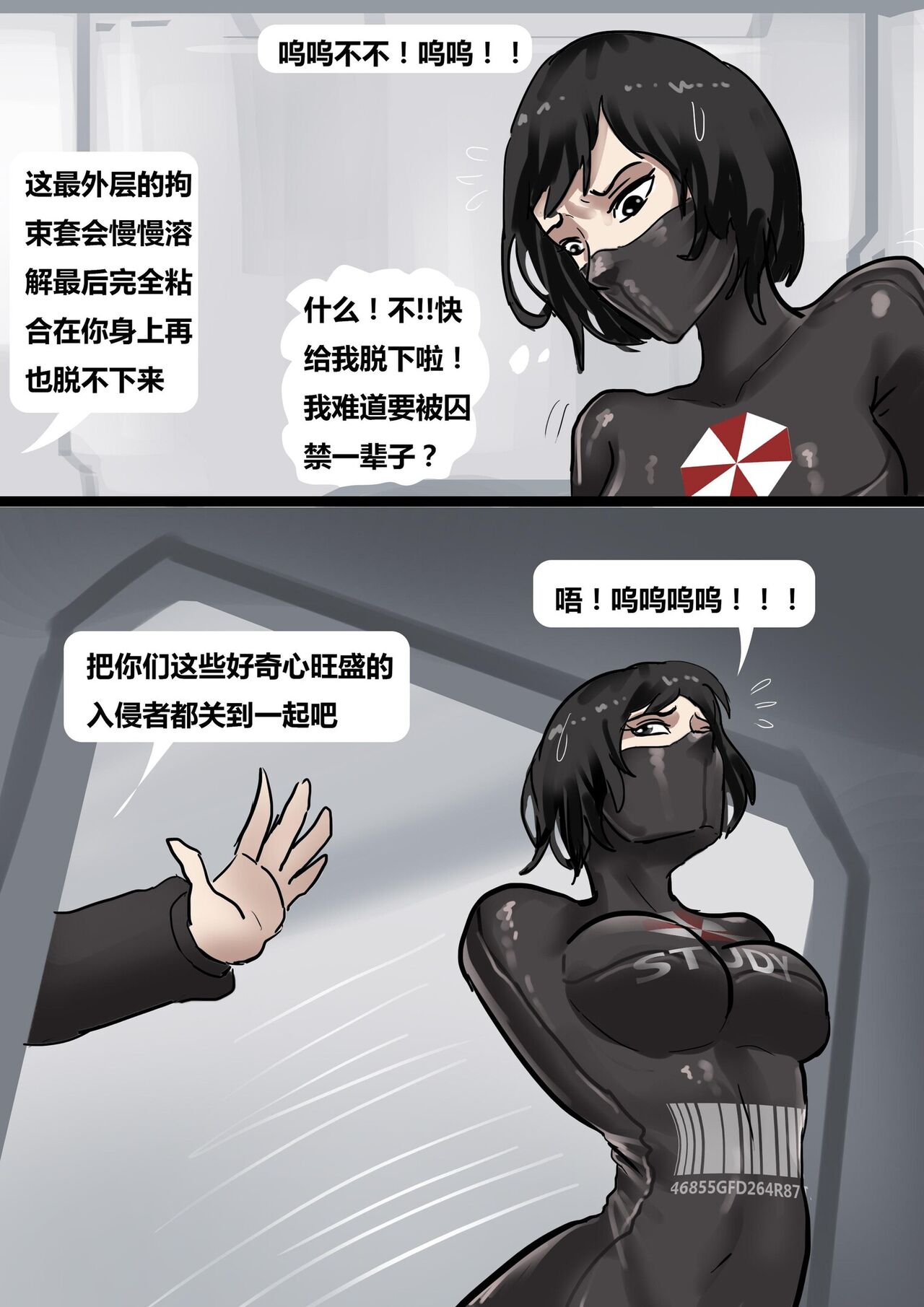 [King] Resident Evil 01[Chiniese] image number 21