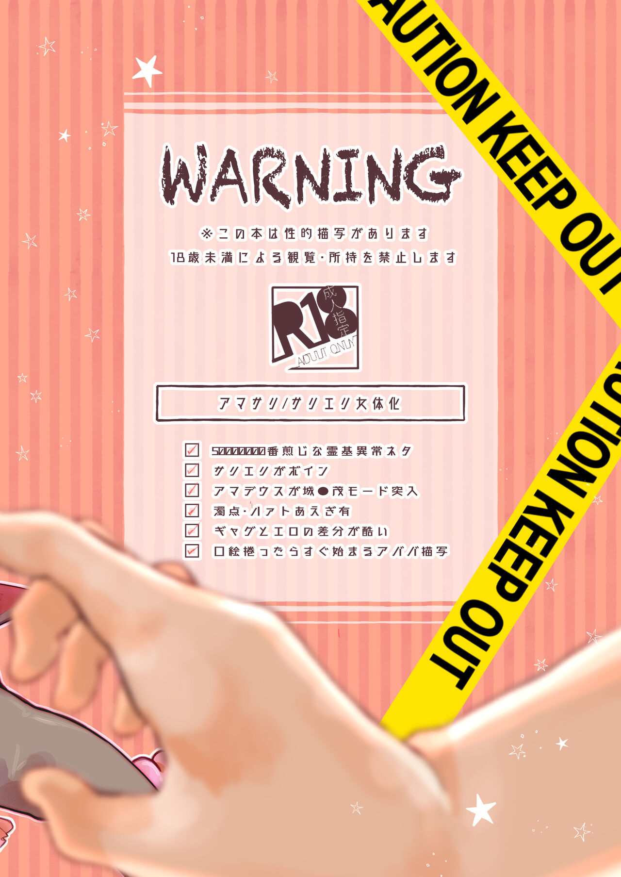 [BEHIND THE MASK (Mitsuko.)] Nyotaika Dou deshou -Boku no Tack de Kyousou Kyoku- (Fate/Grand Order) [Digital] image number 2