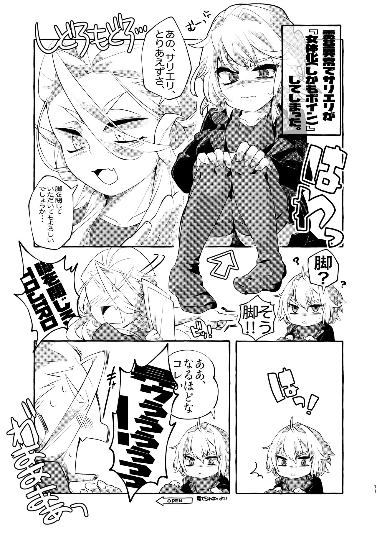 [BEHIND THE MASK (Mitsuko.)] Nyotaika Dou deshou -Boku no Tack de Kyousou Kyoku- (Fate/Grand Order) [Digital] image number 10