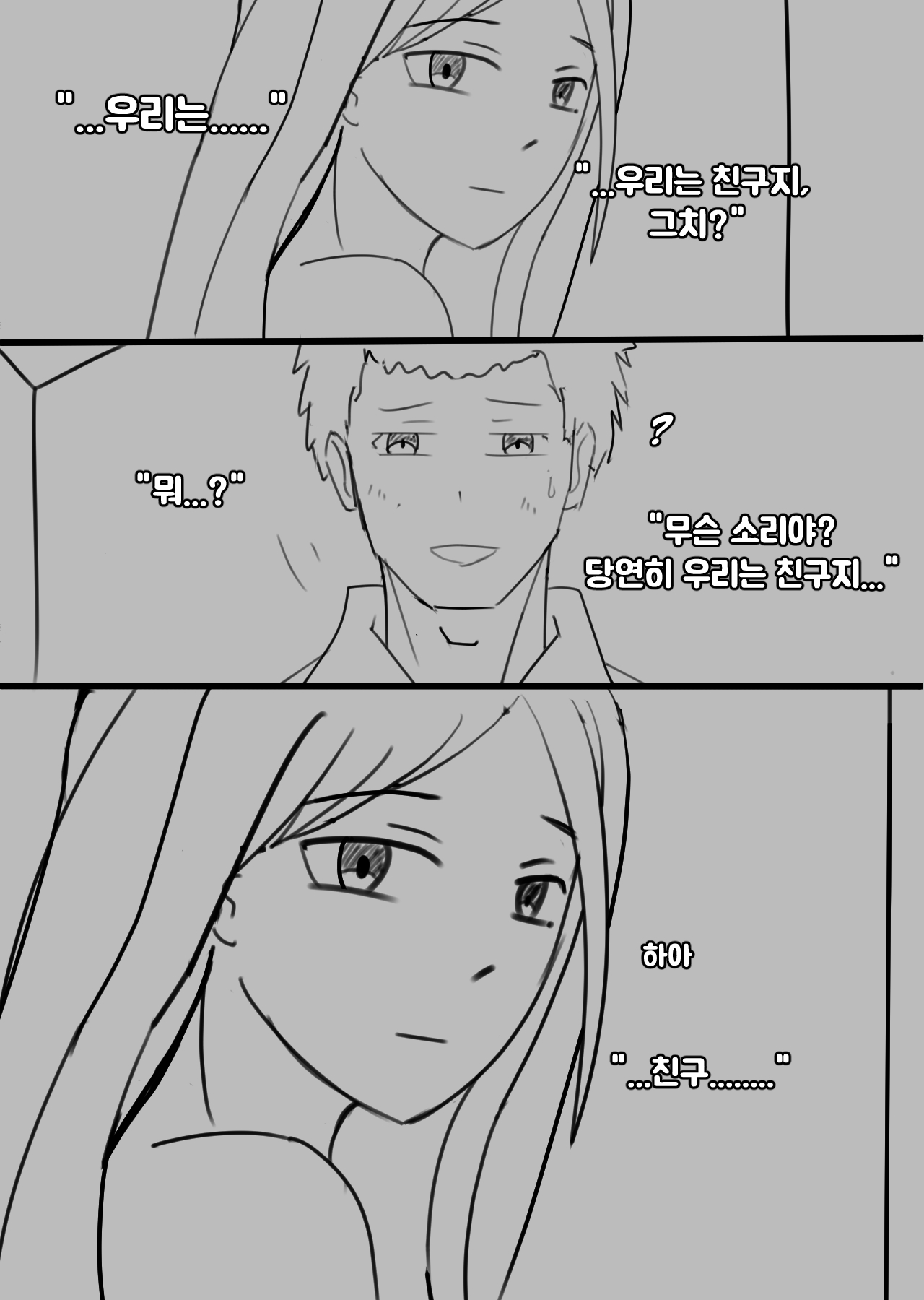 [Bata13] Snow Bunny | 23-01 KOR [Korean] изображение № 5