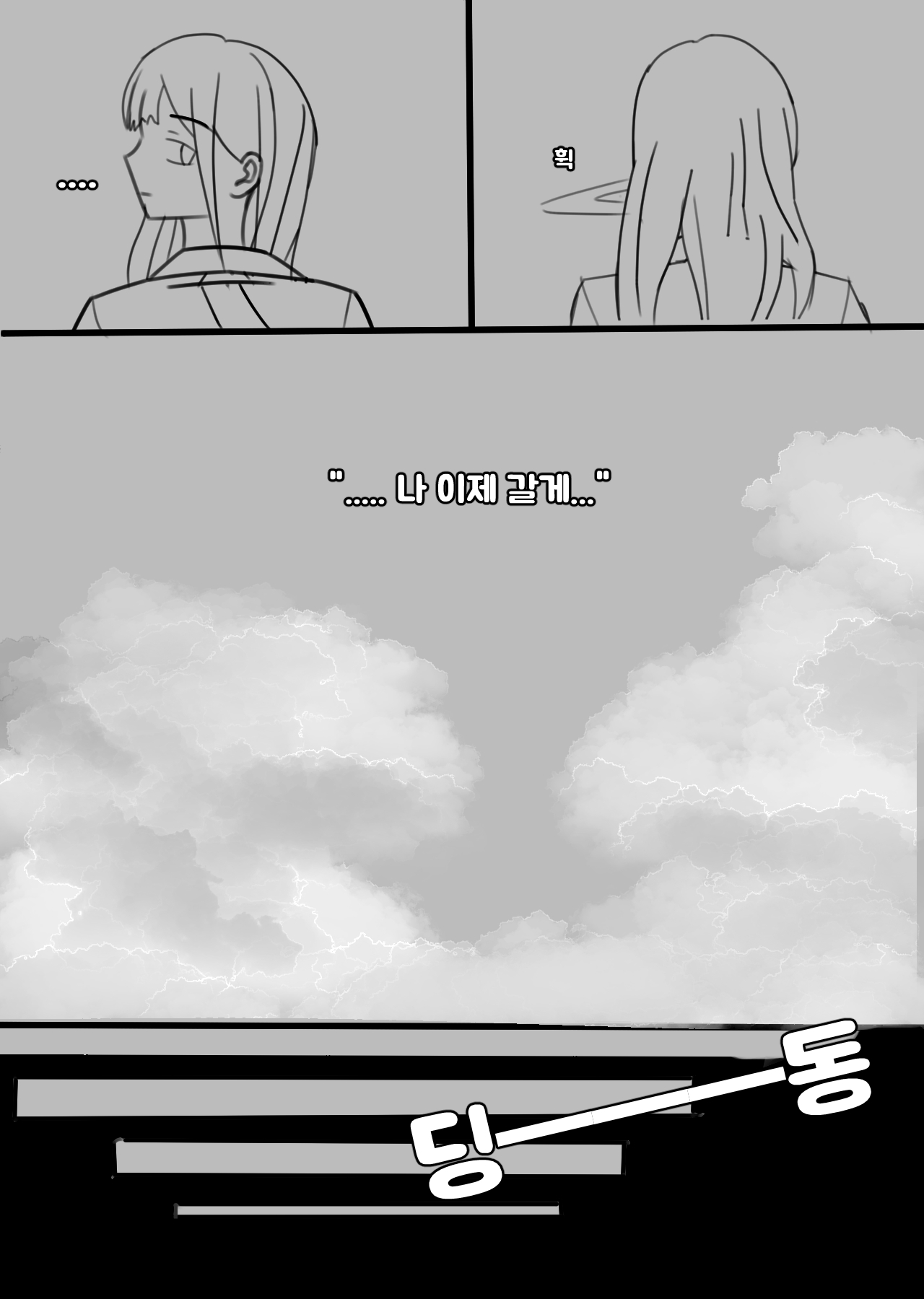 [Bata13] Snow Bunny | 23-01 KOR [Korean] изображение № 6