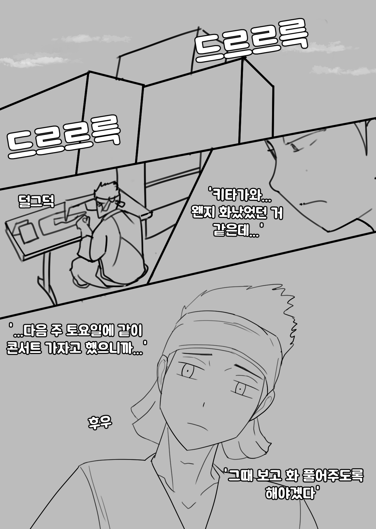 [Bata13] Snow Bunny | 23-01 KOR [Korean] изображение № 9