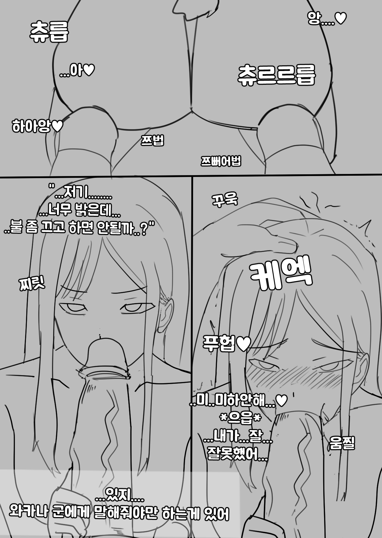 [Bata13] Snow Bunny | 23-01 KOR [Korean] изображение № 11