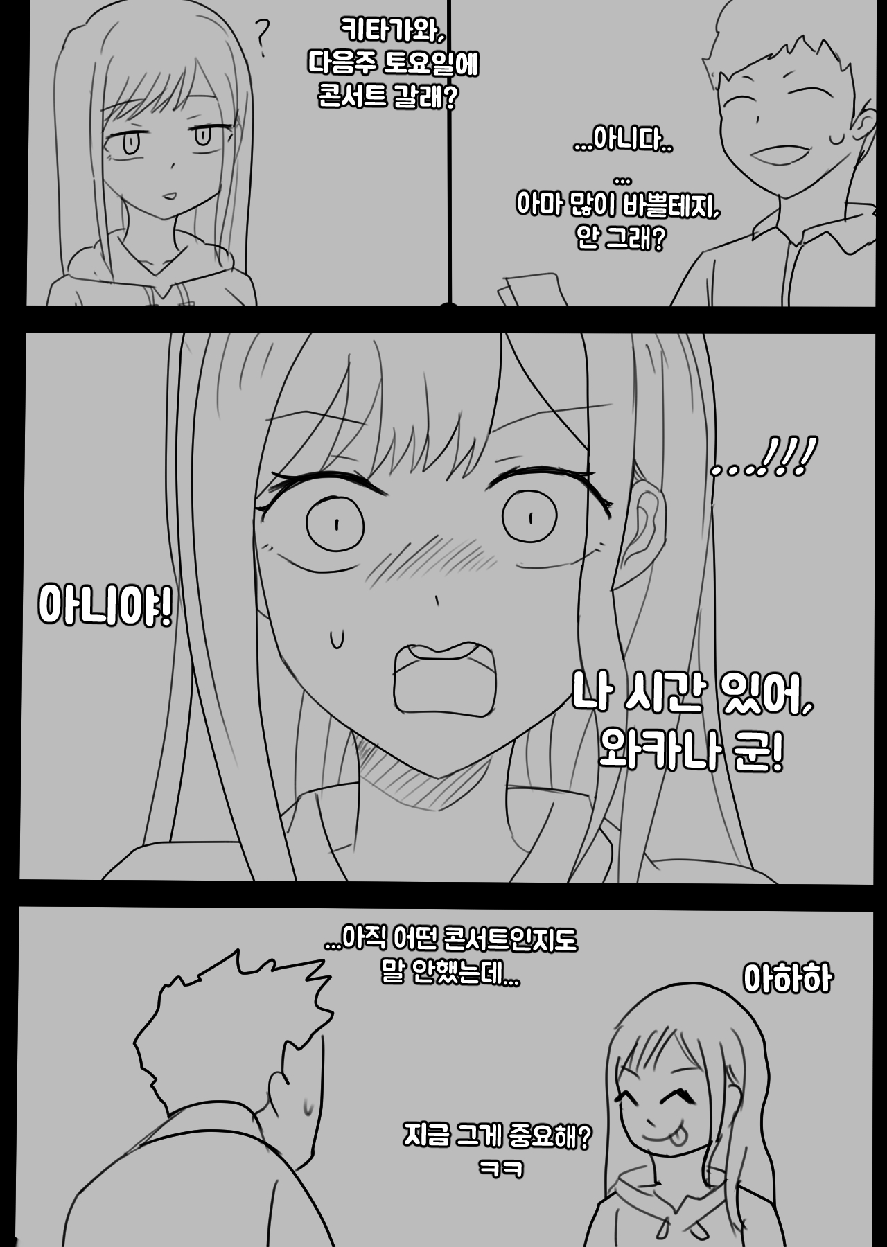 [Bata13] Snow Bunny | 23-01 KOR [Korean] изображение № 17