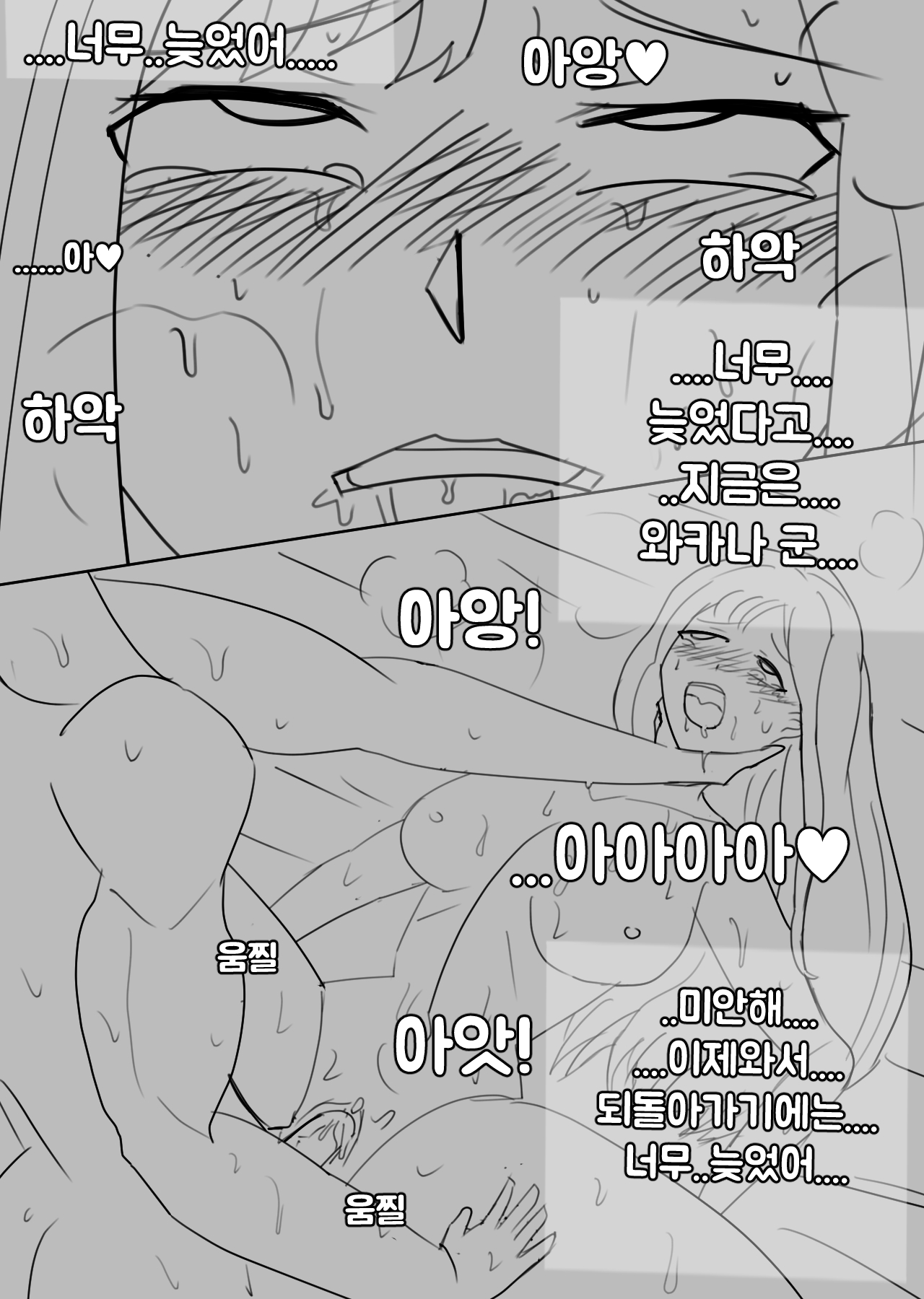 [Bata13] Snow Bunny | 23-01 KOR [Korean] изображение № 18