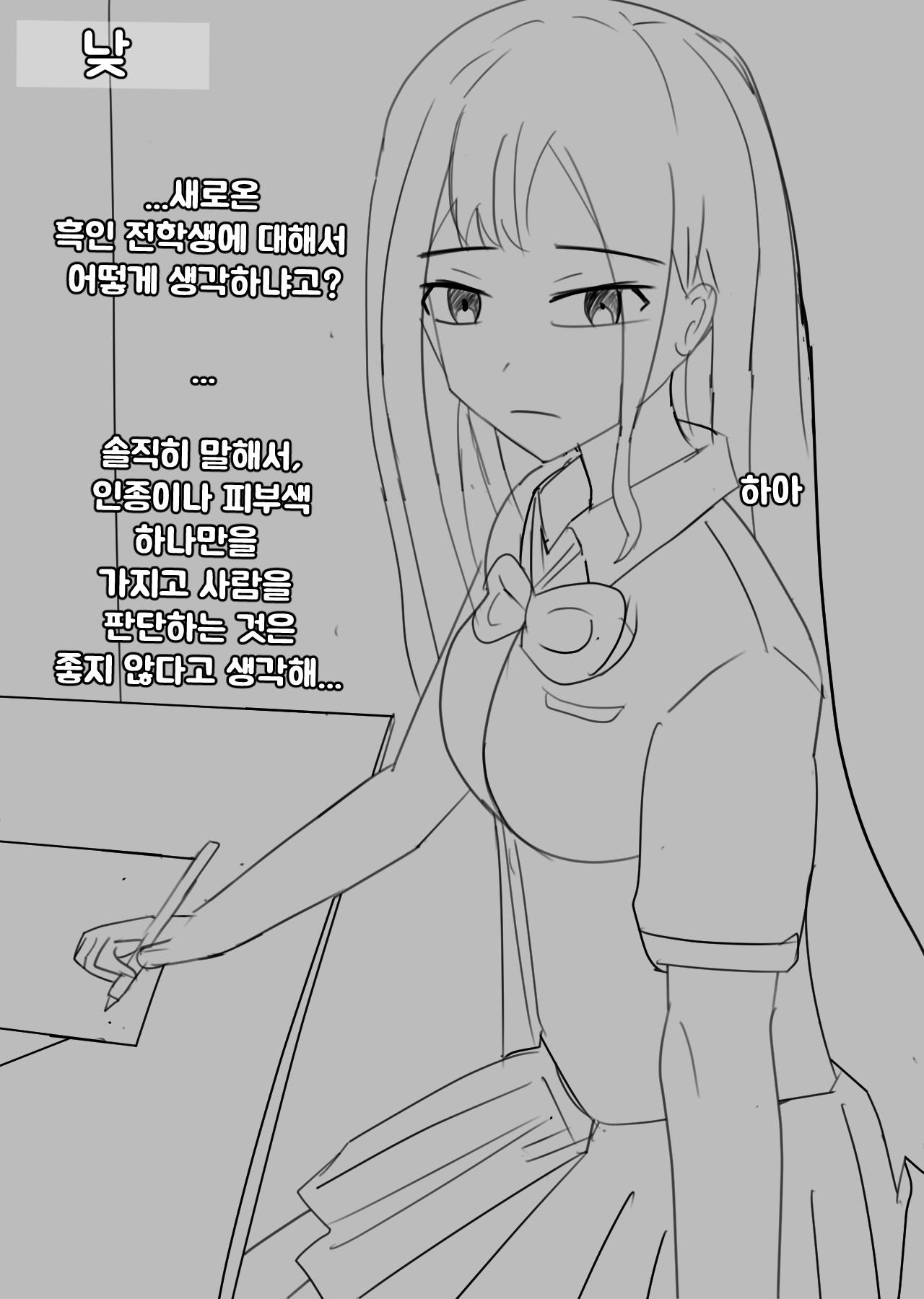 [Bata13] Snow Bunny | 23-01 KOR [Korean] изображение № 19