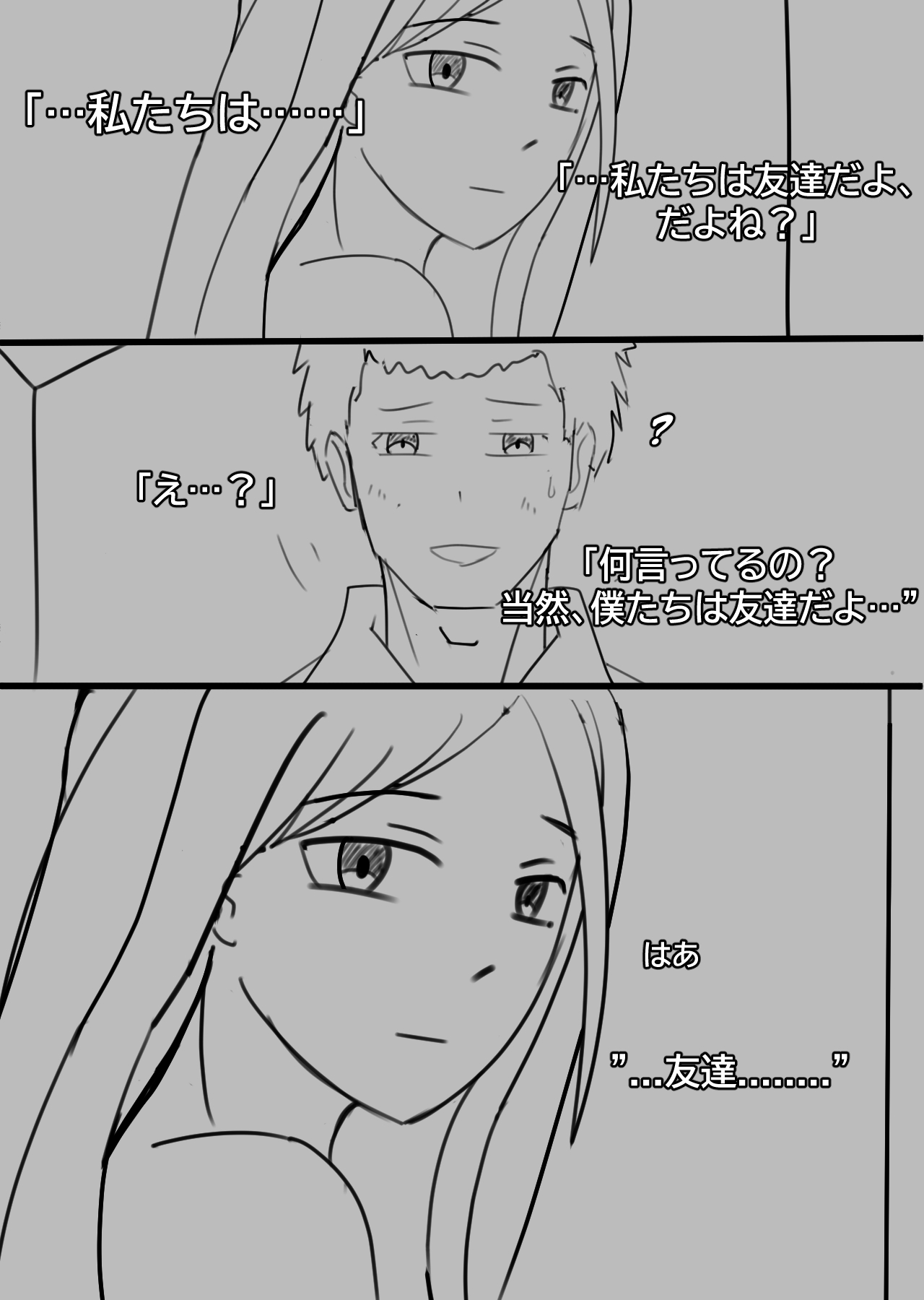 [Bata13] Snow Bunny | 23-01 JPN [Japanese] numero di immagine  5