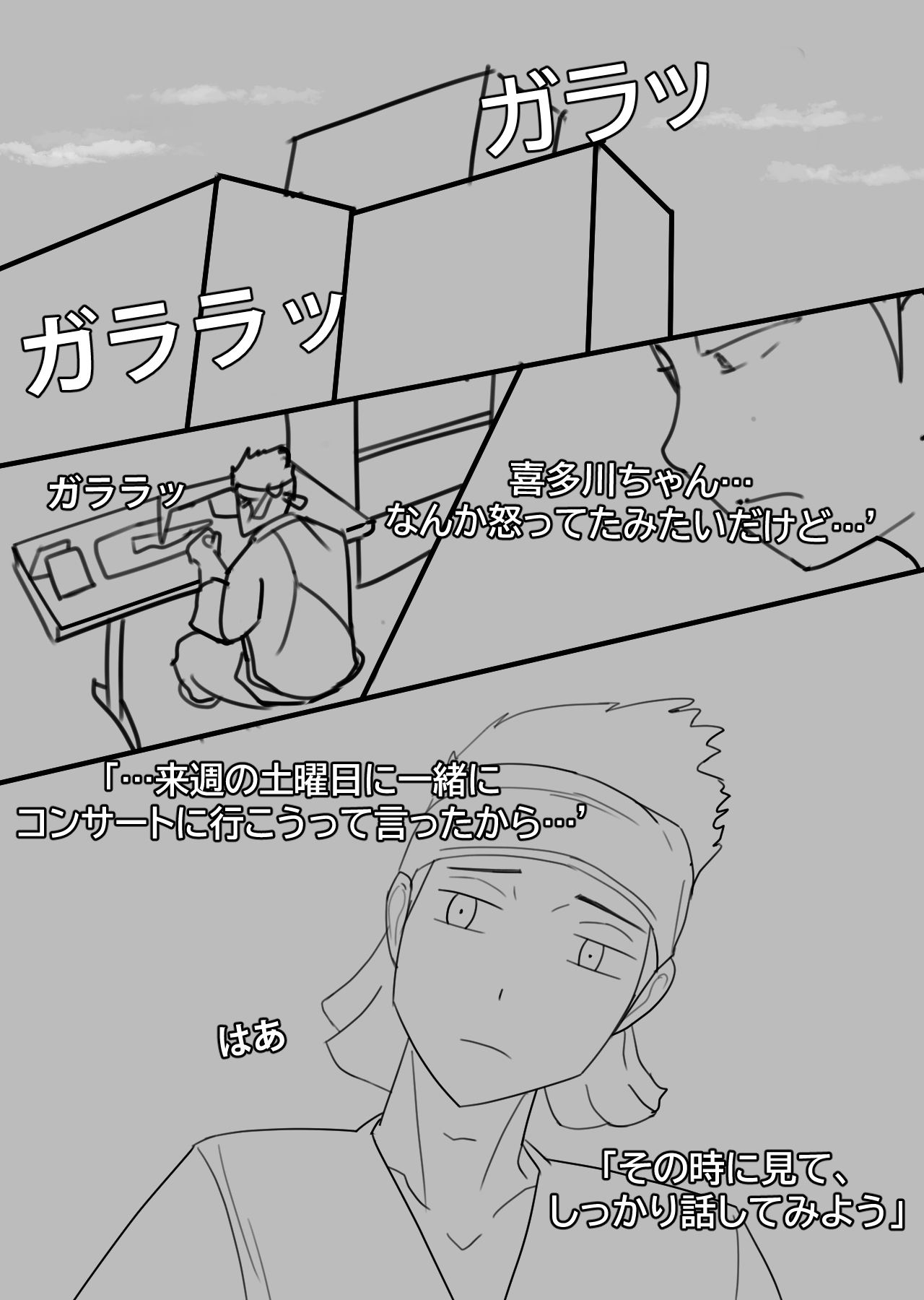 [Bata13] Snow Bunny | 23-01 JPN [Japanese] numero di immagine  9