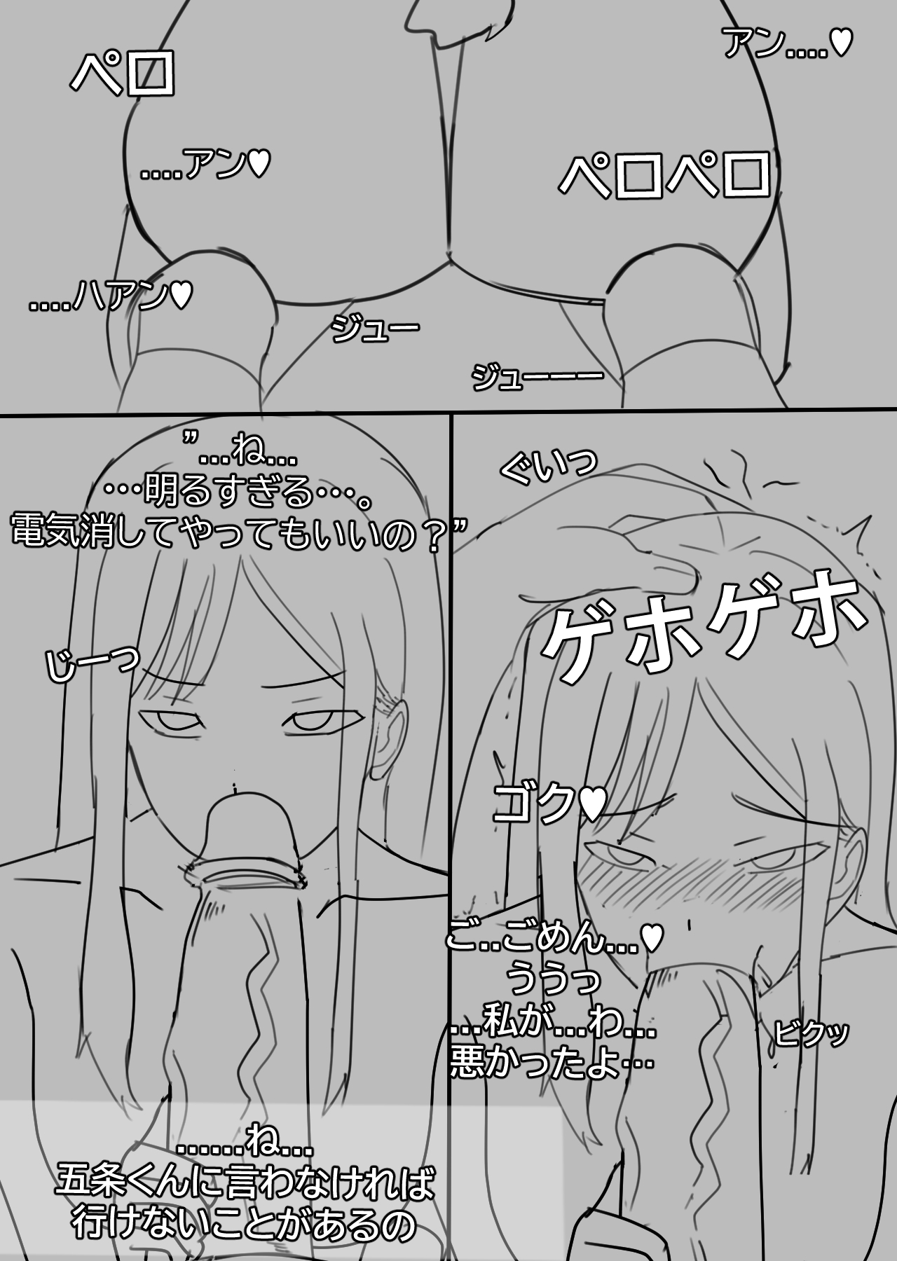 [Bata13] Snow Bunny | 23-01 JPN [Japanese] numero di immagine  11