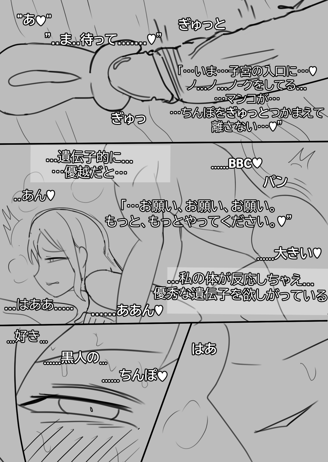 [Bata13] Snow Bunny | 23-01 JPN [Japanese] numero di immagine  15