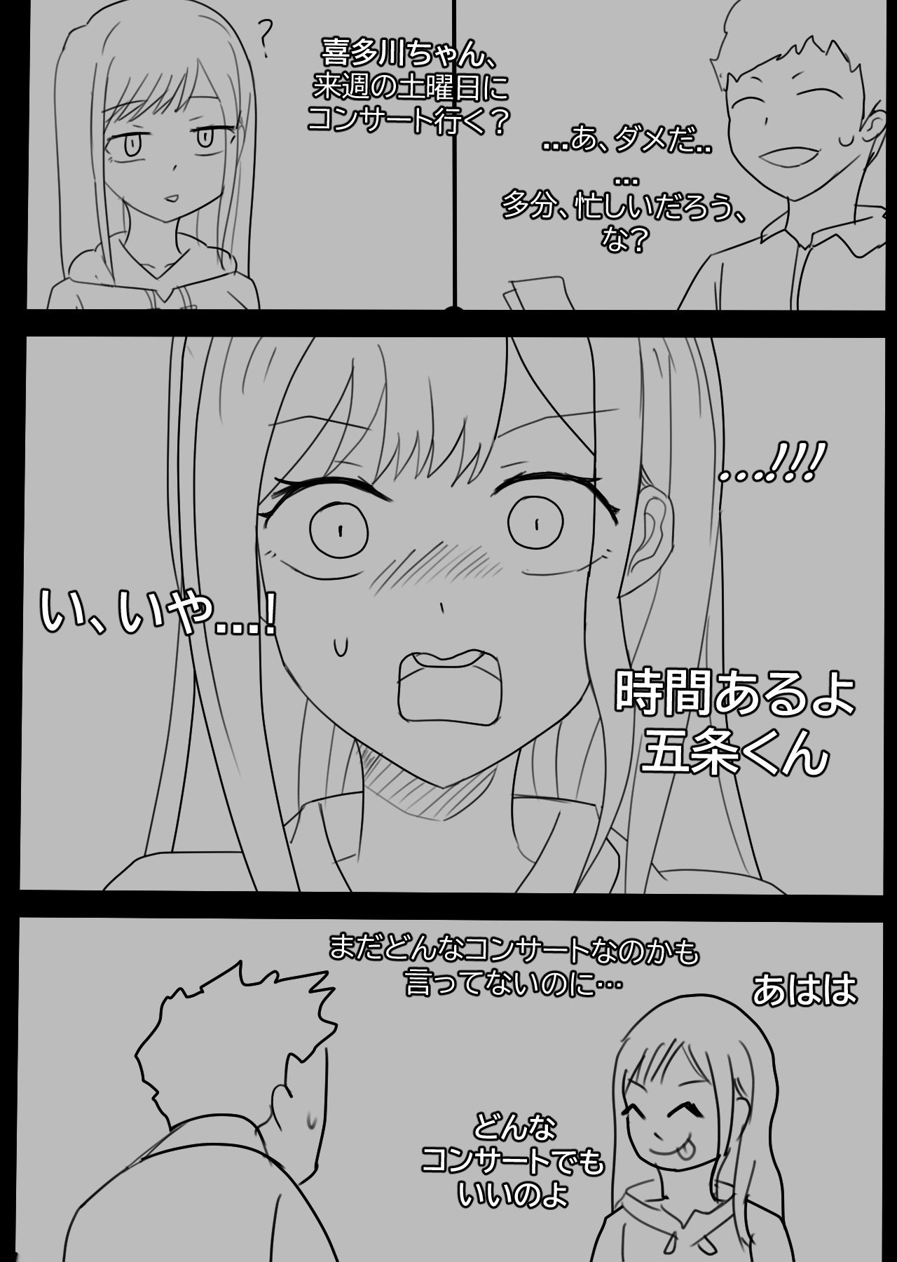 [Bata13] Snow Bunny | 23-01 JPN [Japanese] numero di immagine  17