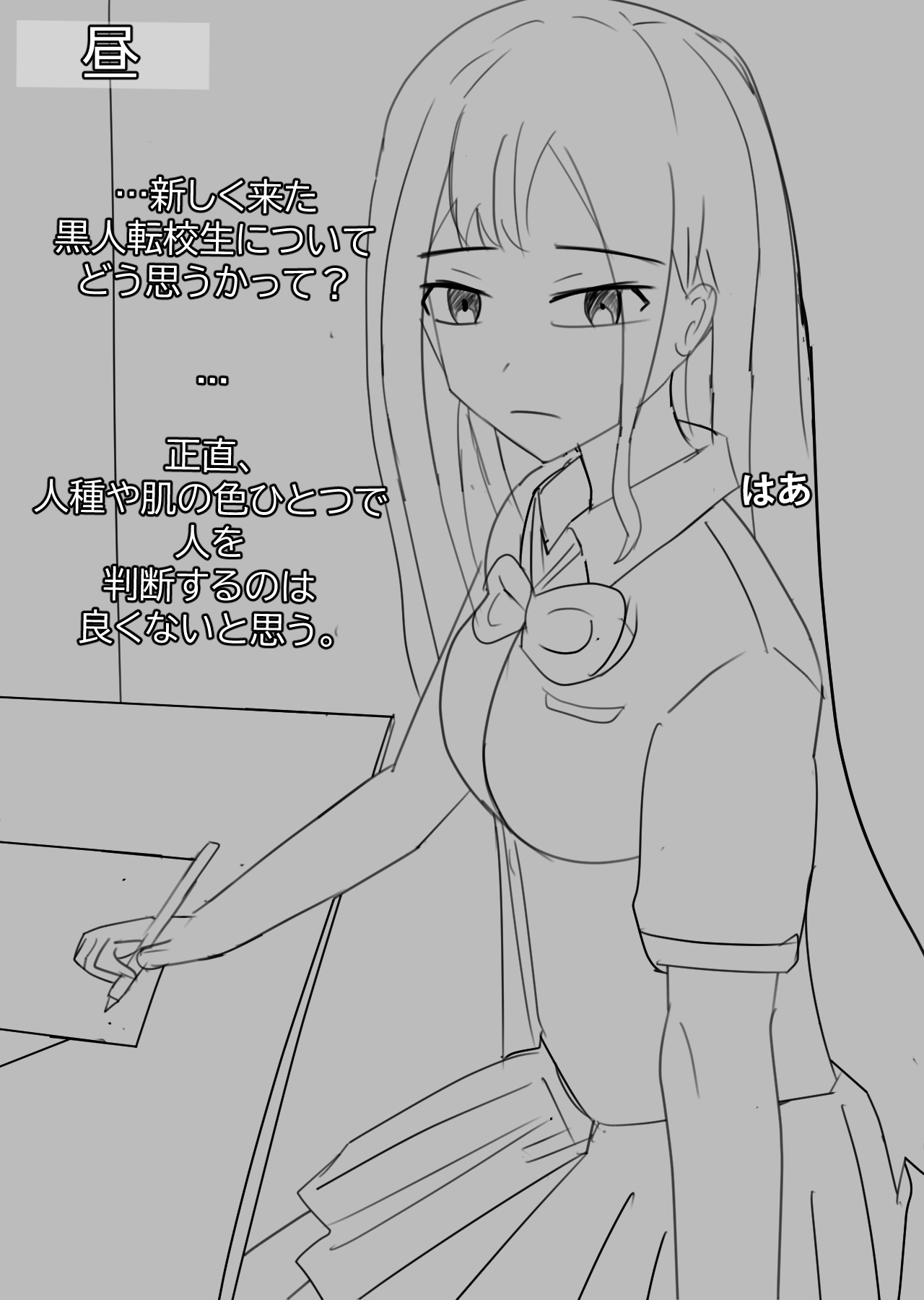 [Bata13] Snow Bunny | 23-01 JPN [Japanese] numero di immagine  19