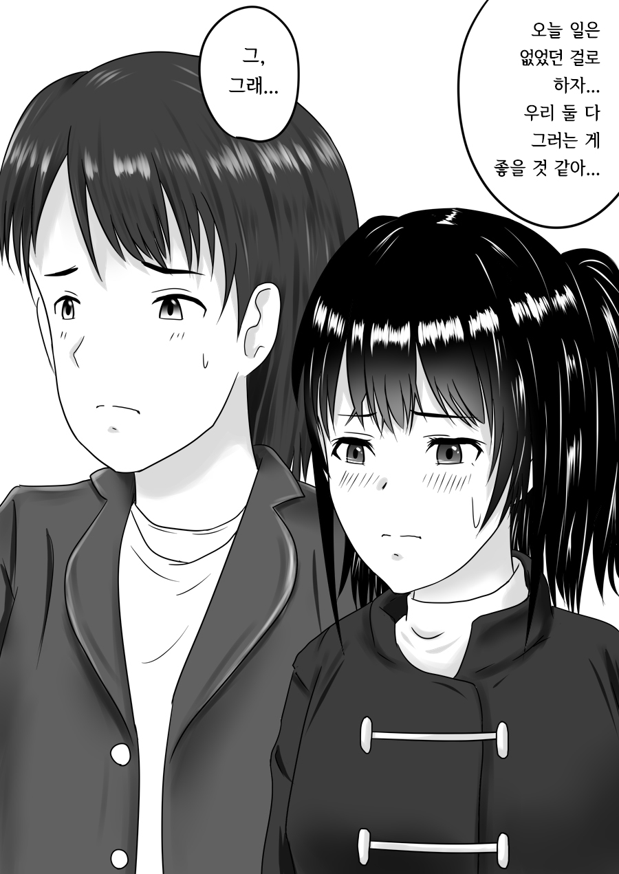 [Fujimiya Siryu] Netorare 2-koma | 2컷 네토라레 [Korean] 画像番号 1