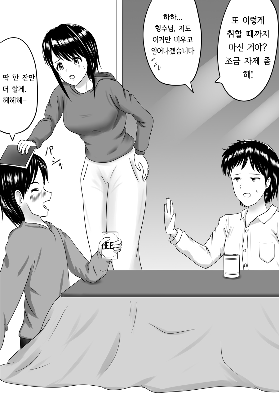 [Fujimiya Siryu] Netorare 2-koma | 2컷 네토라레 [Korean] 画像番号 3