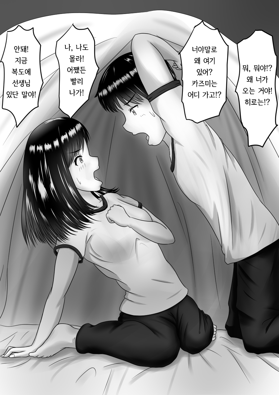 [Fujimiya Siryu] Netorare 2-koma | 2컷 네토라레 [Korean] 画像番号 7