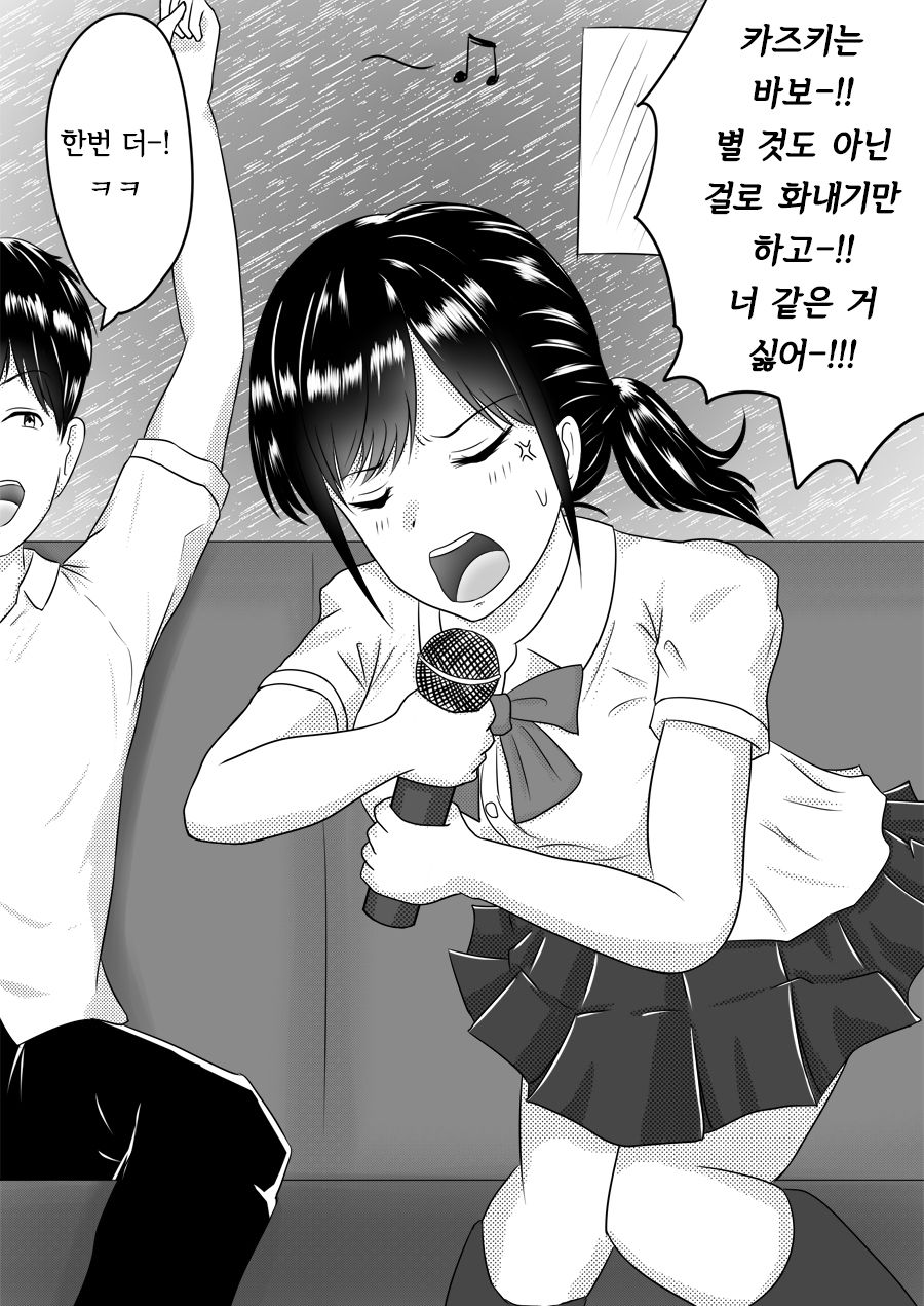 [Fujimiya Siryu] Netorare 2-koma | 2컷 네토라레 [Korean] 画像番号 13