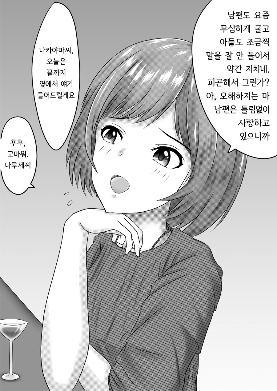 [Fujimiya Siryu] Netorare 2-koma | 2컷 네토라레 [Korean] 画像番号 15