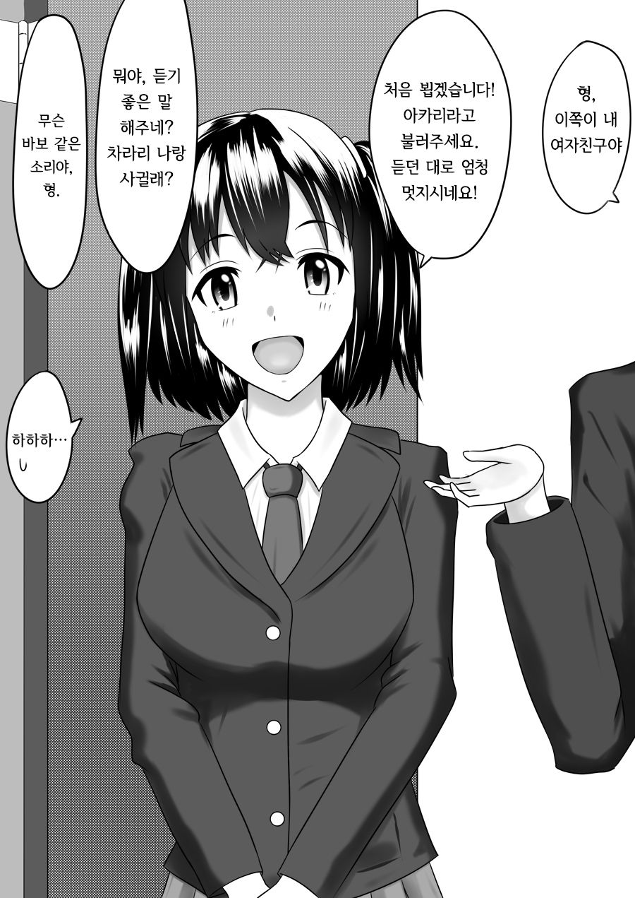 [Fujimiya Siryu] Netorare 2-koma | 2컷 네토라레 [Korean] 画像番号 19