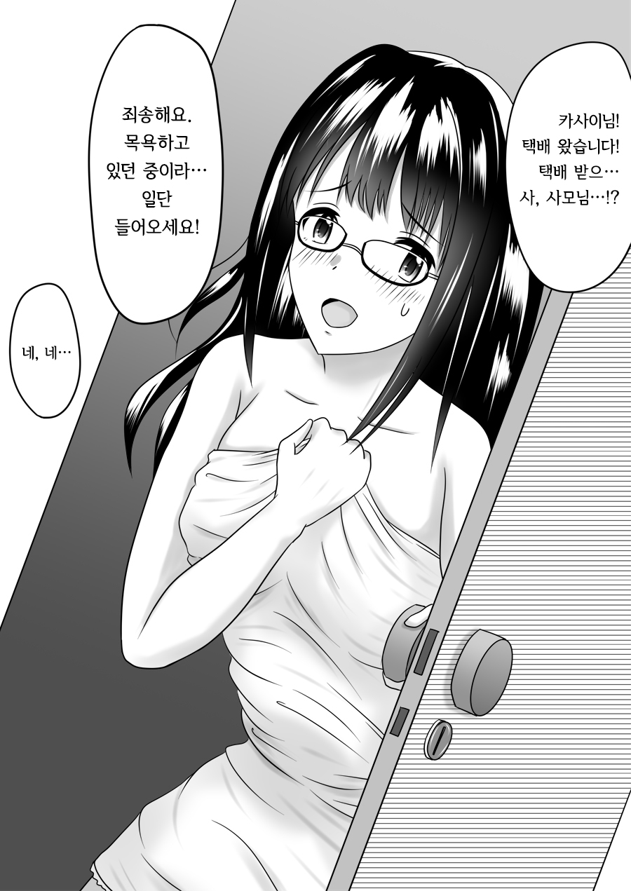 [Fujimiya Siryu] Netorare 2-koma | 2컷 네토라레 [Korean] 画像番号 21