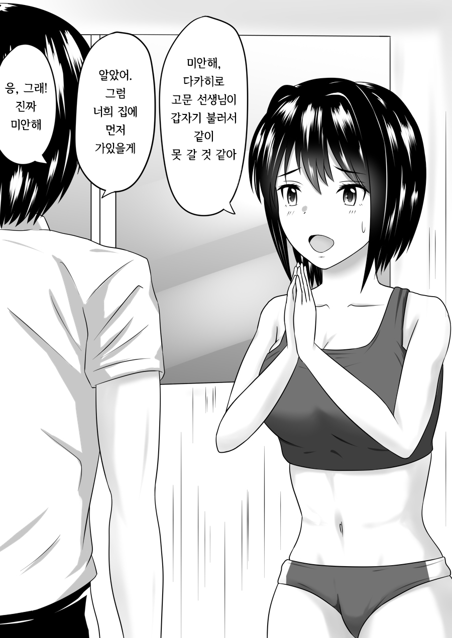 [Fujimiya Siryu] Netorare 2-koma | 2컷 네토라레 [Korean] 画像番号 23