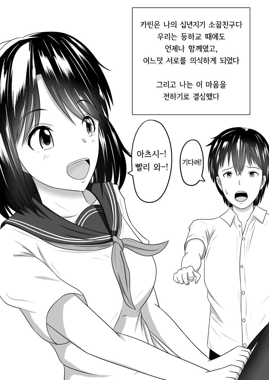 [Fujimiya Siryu] Netorare 2-koma | 2컷 네토라레 [Korean] 画像番号 27