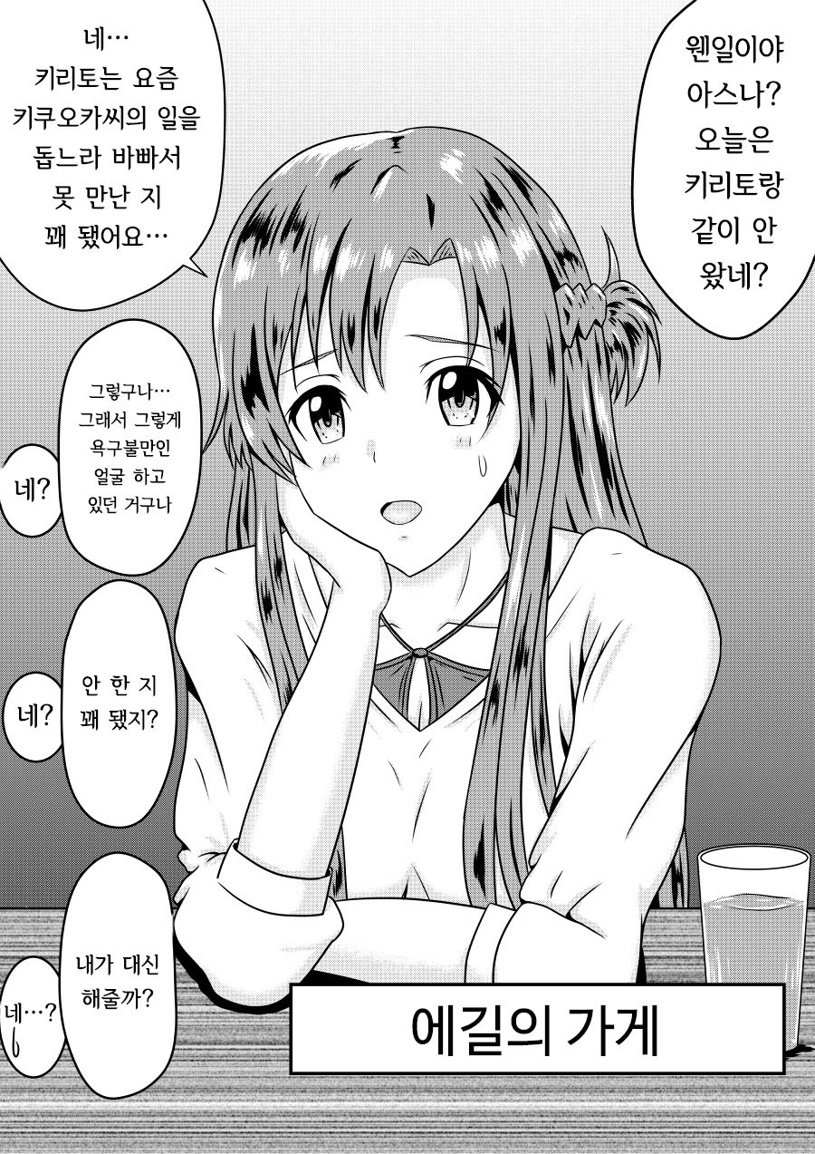 [Fujimiya Siryu] Netorare 2-koma | 2컷 네토라레 [Korean] 画像番号 35