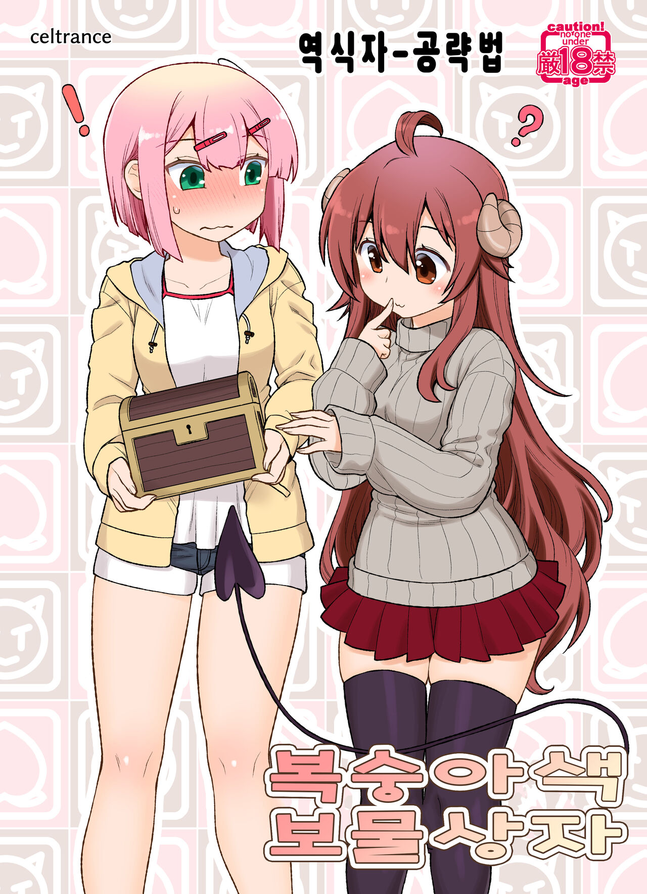 [CELTRANCE (Kogaku Kazuya)] Momoiro Takarabako | 복숭아색 보물상자 (Machikado Mazoku) [Korean] [공략법] [Digital] 画像番号 1