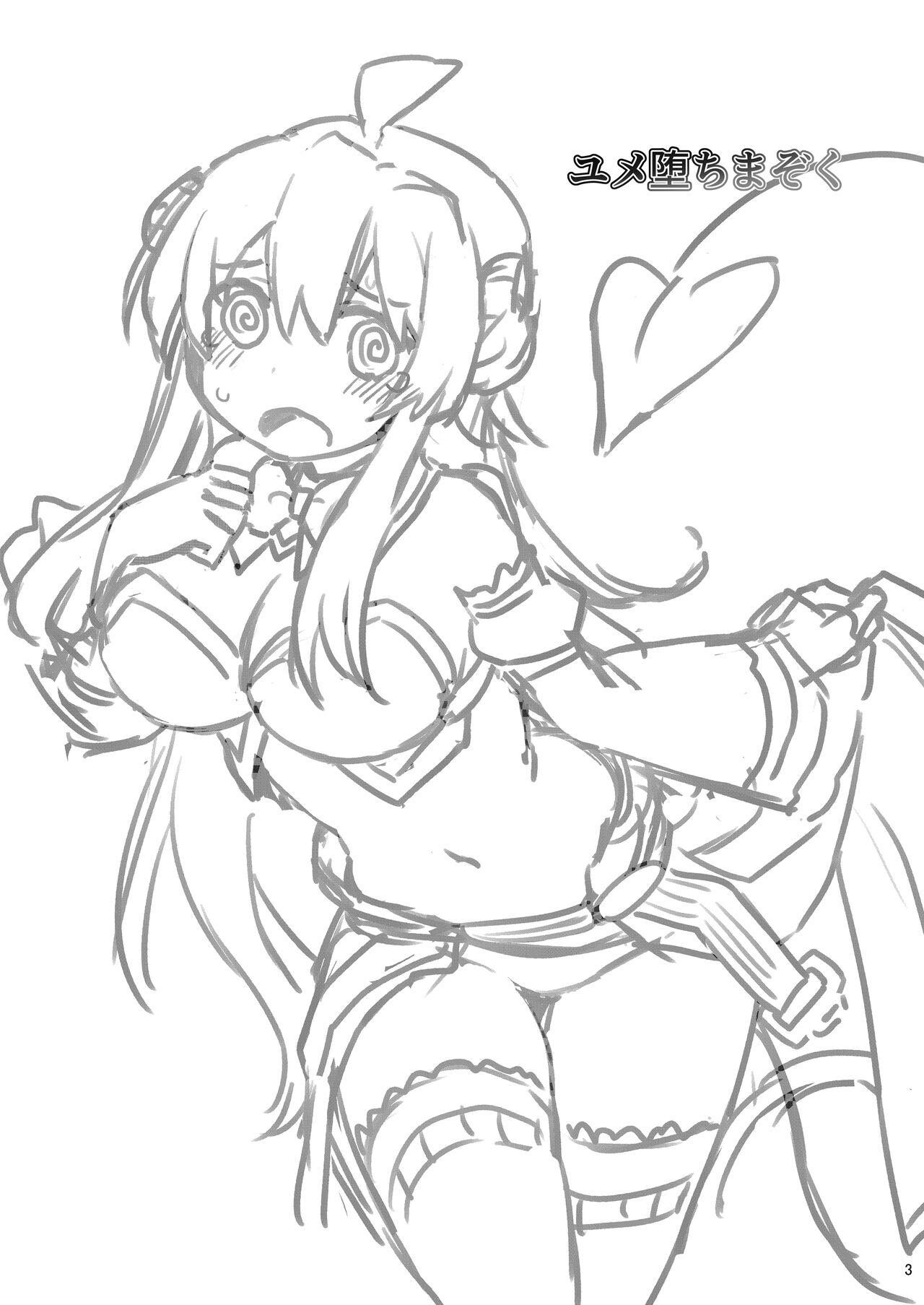 [CELTRANCE (Kogaku Kazuya)] Yume Ochi Mazoku | 꿈 타락 마족 (Machikado Mazoku) [Korean] [공략법] [Digital] 画像番号 2