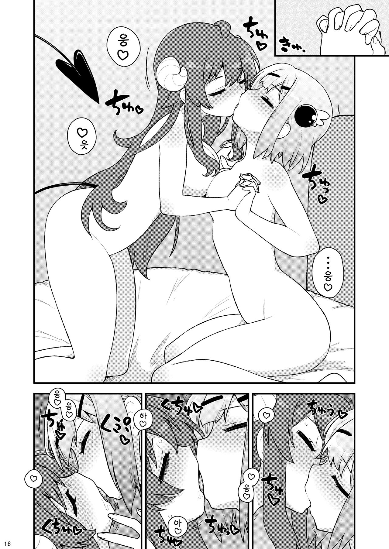 [CELTRANCE (Kogaku Kazuya)] Yume Ochi Mazoku | 꿈 타락 마족 (Machikado Mazoku) [Korean] [공략법] [Digital] 画像番号 15