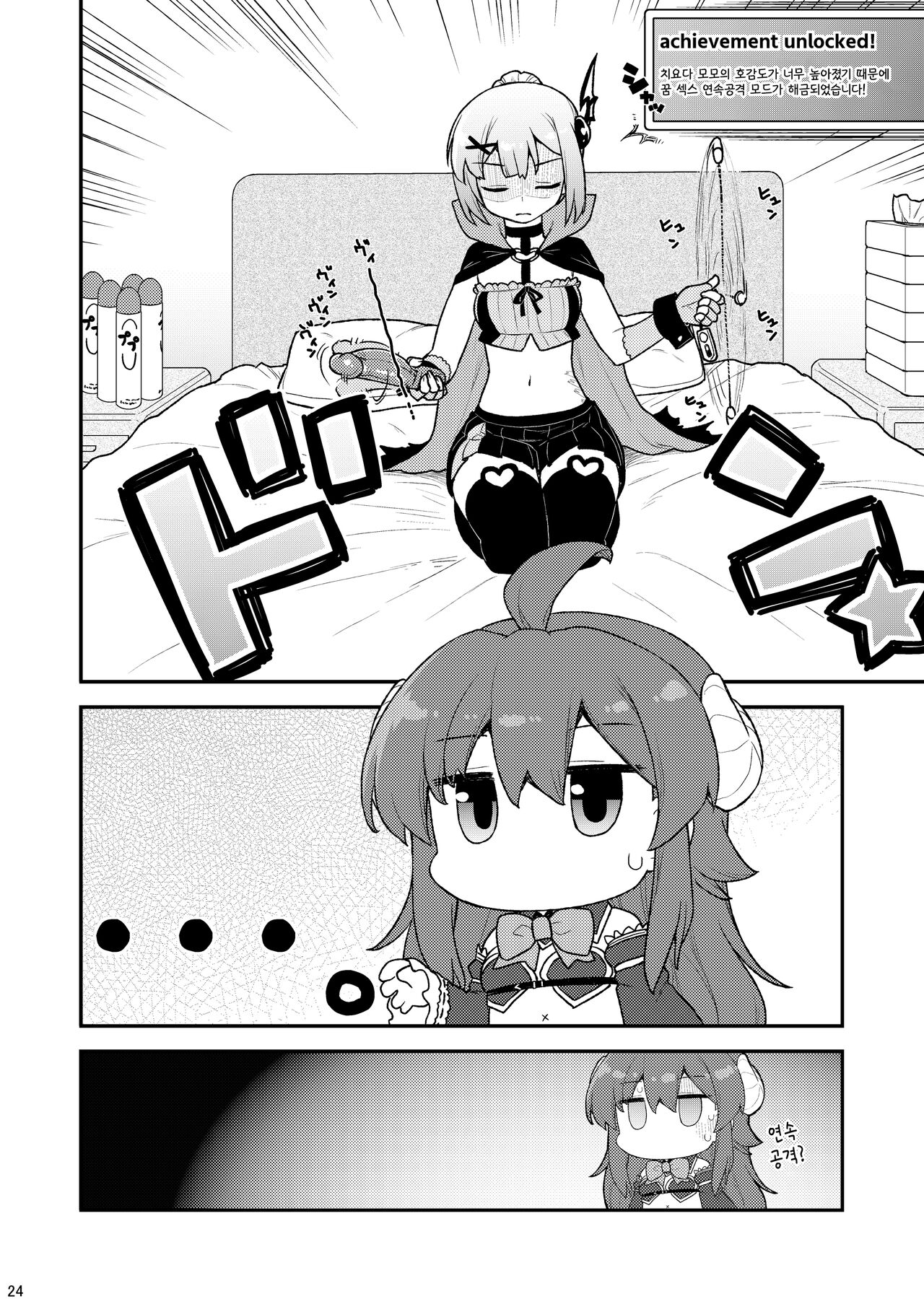 [CELTRANCE (Kogaku Kazuya)] Yume Ochi Mazoku | 꿈 타락 마족 (Machikado Mazoku) [Korean] [공략법] [Digital] 画像番号 23